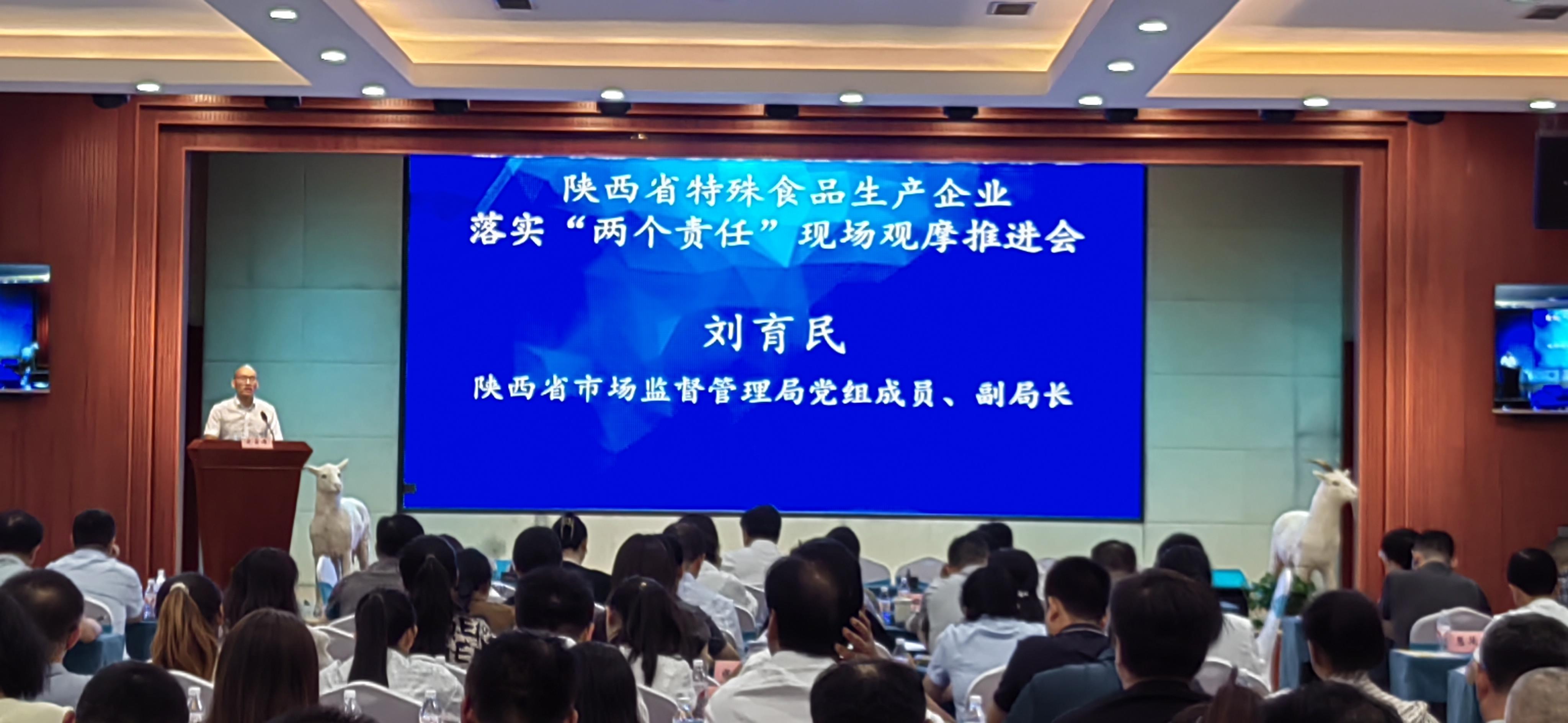  陕西：推动特殊食品安全“两个责任”常抓不懈