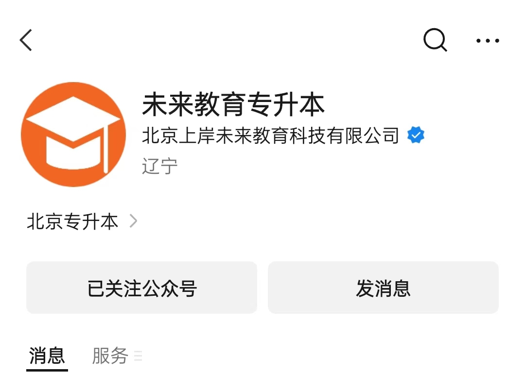  违法作保证性承诺 北京上岸未来教育被罚