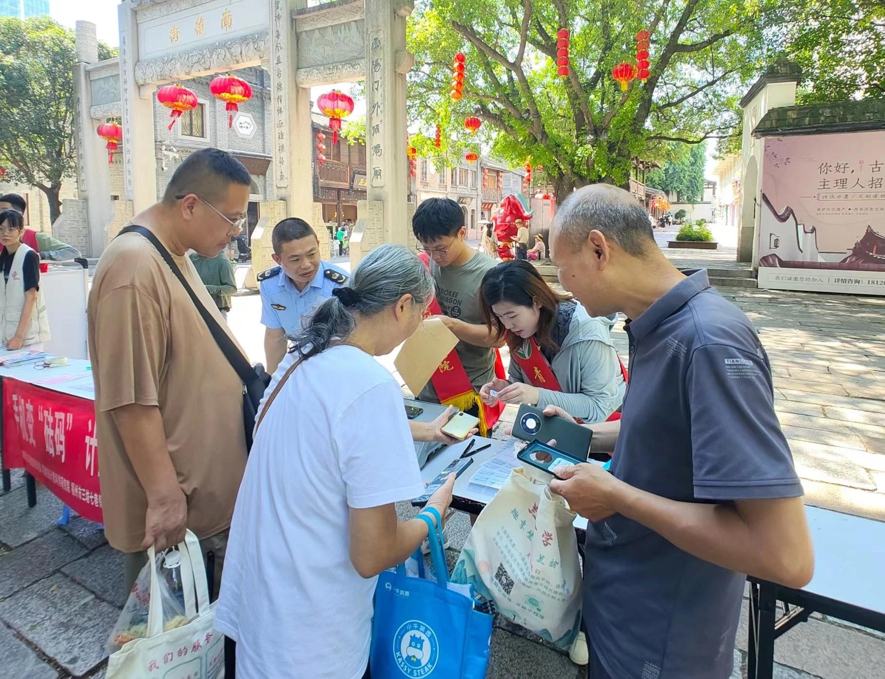  福州鼓楼开展“手机变砝码”活动 打造“放心消费街区”