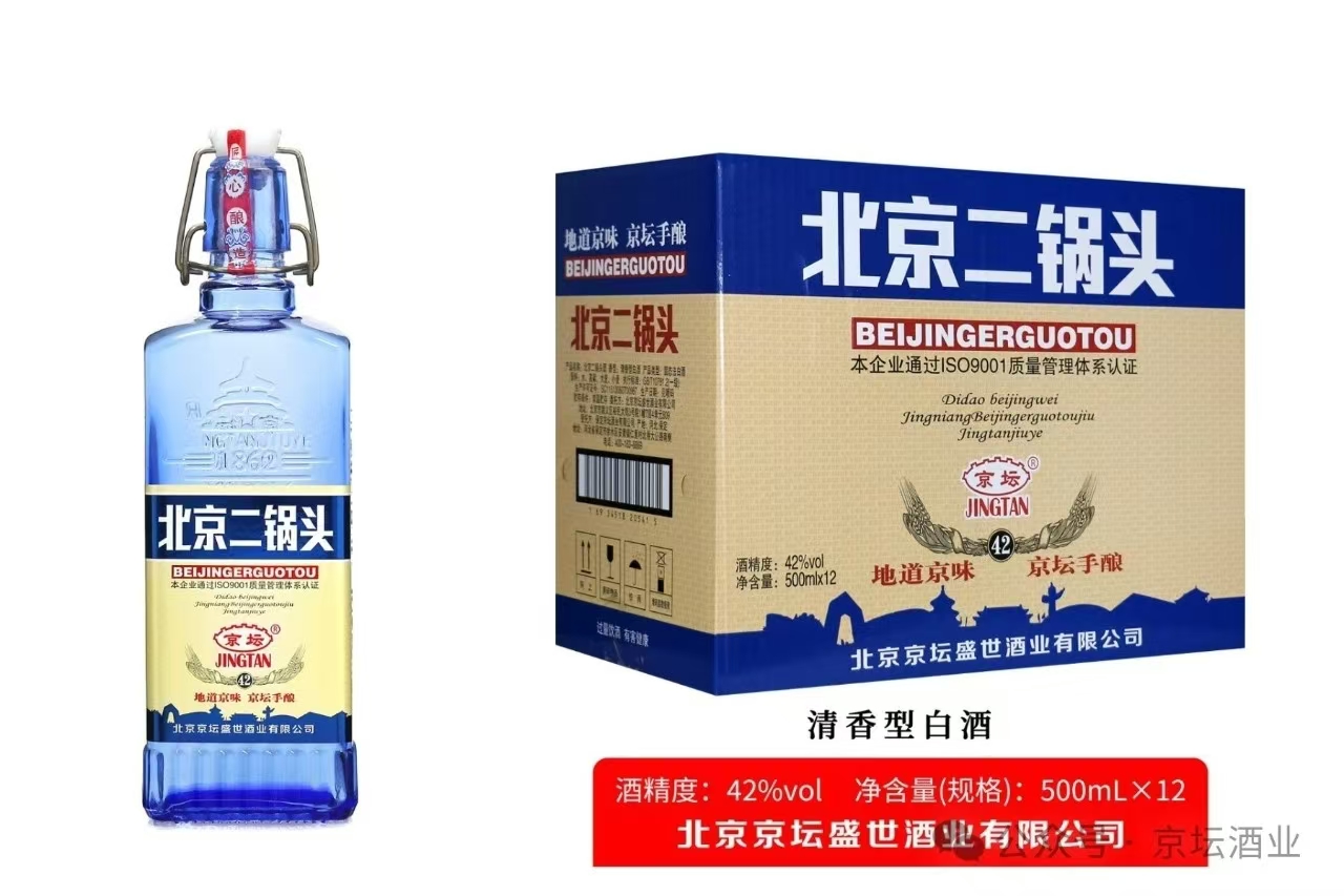  “京坛盛世酒业”因虚假宣传被罚款