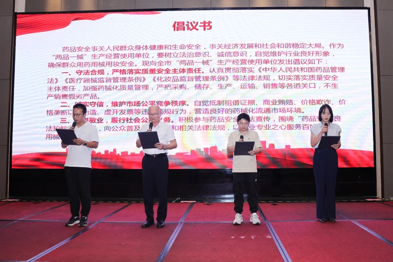 福建漳州启动“药品安全宣传周”活动