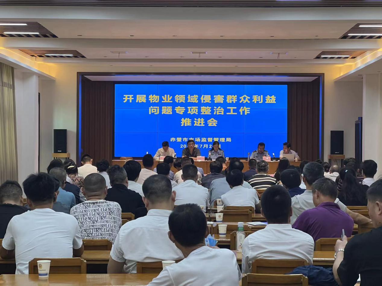  市场监管行风建设在行动