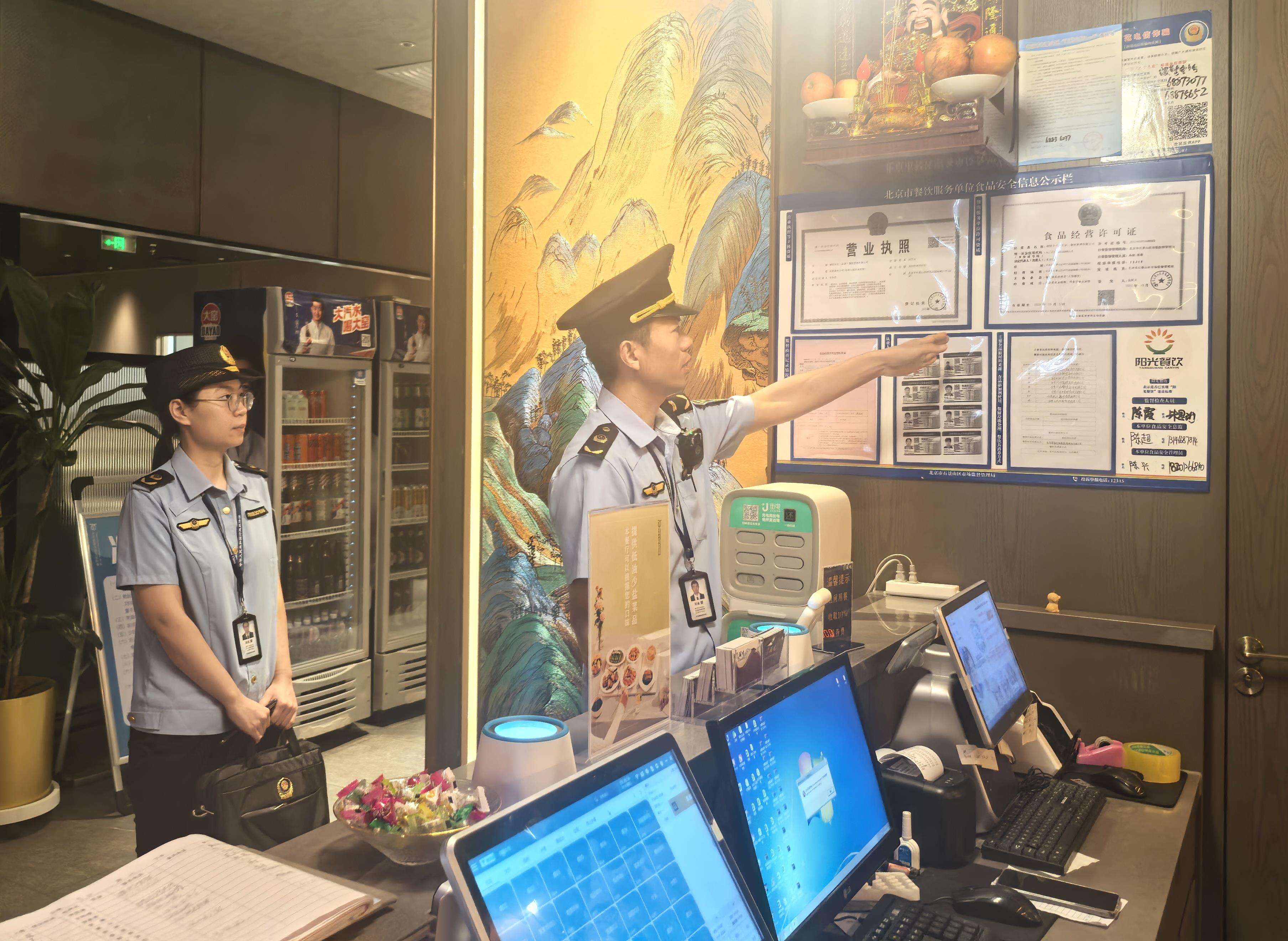  北京石景山：开展“2024服贸会”食品安全专项检查