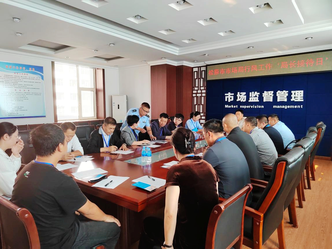  市场监管行风建设在行动