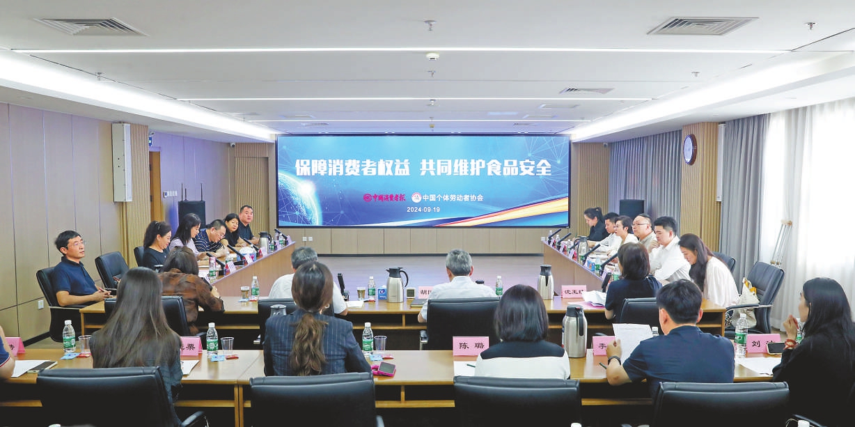 2024年全国食品安全宣传周活动启动在即，中消报、中国个协、河北省消保委联合发起倡议——保障消费者权益 共同维护食品安全