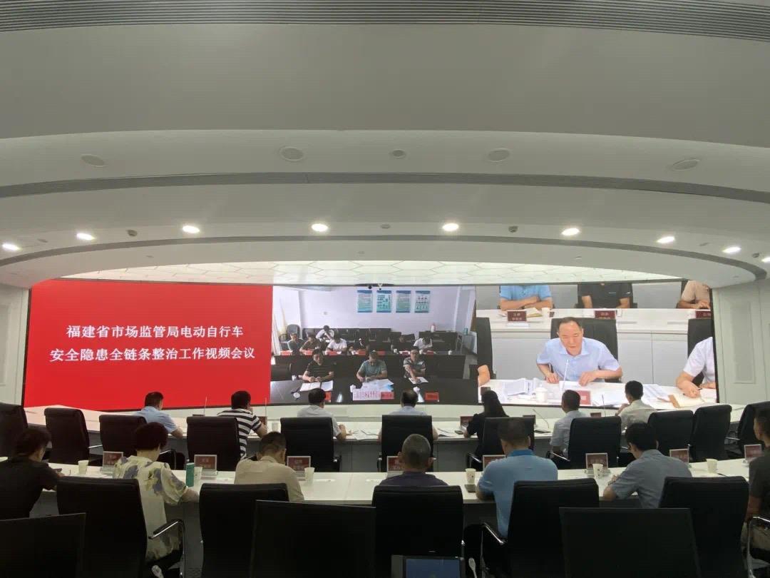 福建：推动电动自行车安全隐患全链条整治走深走实