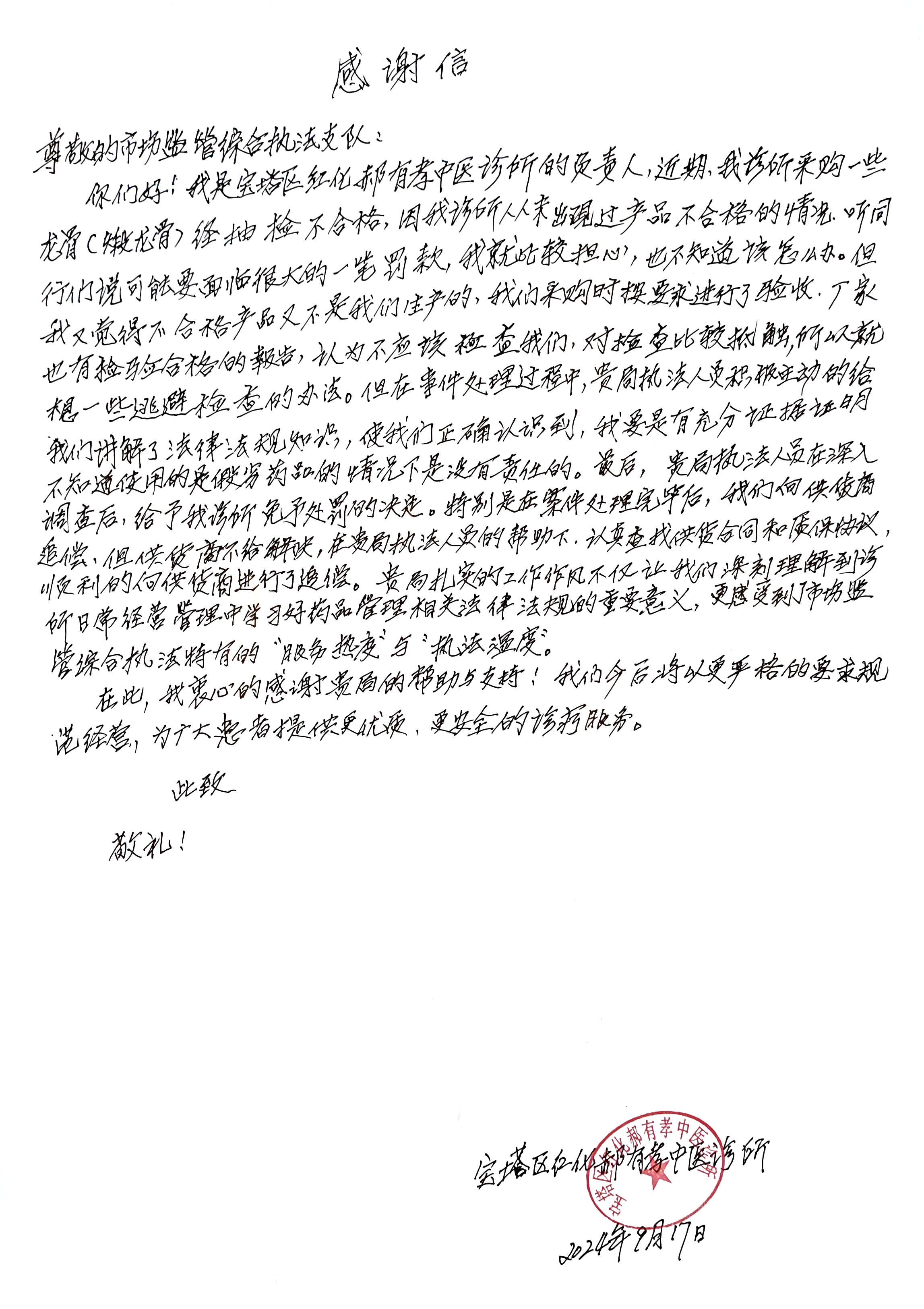市场监管行风建设在行动 