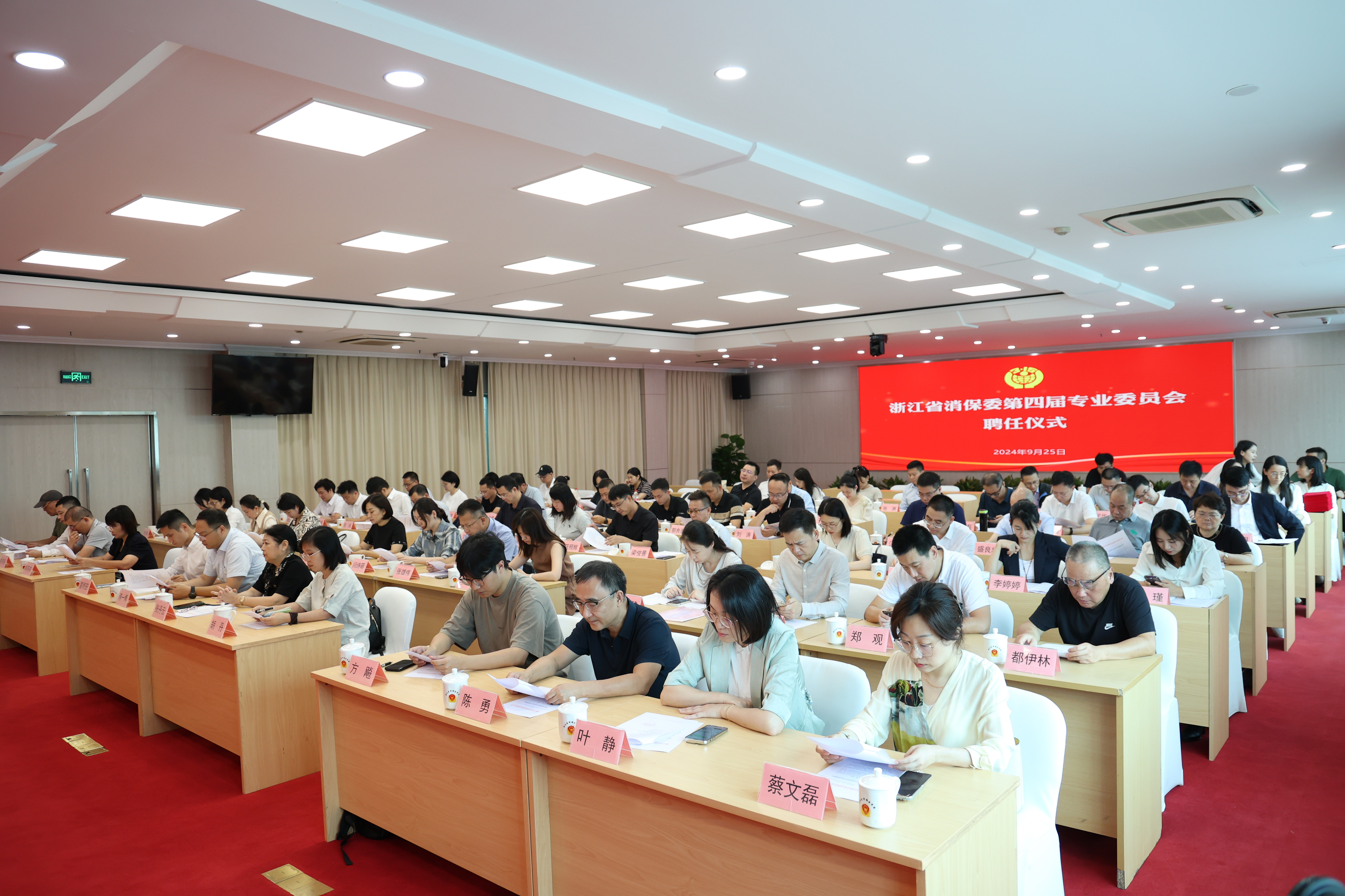 浙江省消保委第四届业余委员会建树