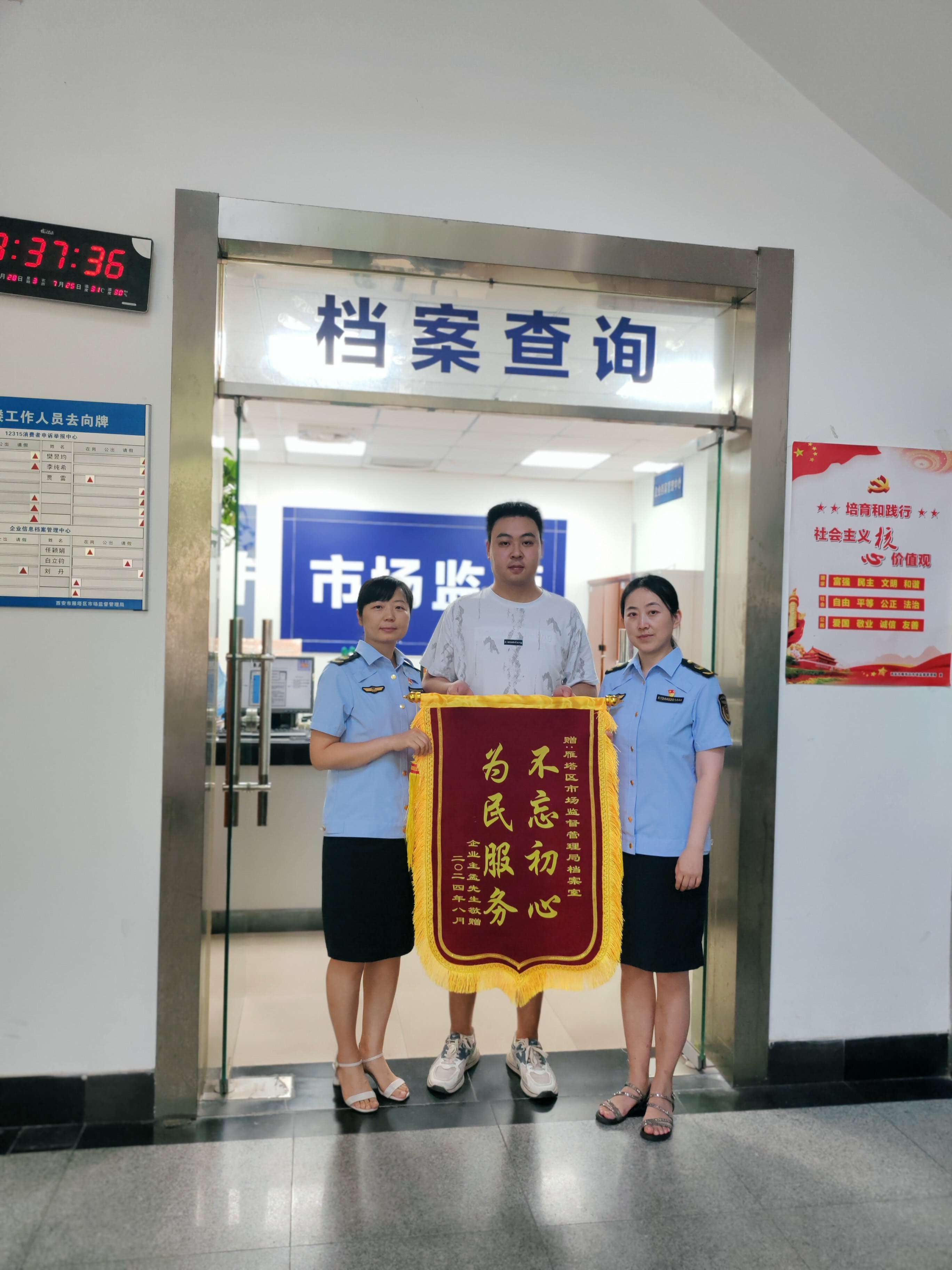市场监管行风建设在行动｜陕西雁塔：档案查询“一次办”，利企之举暖民心