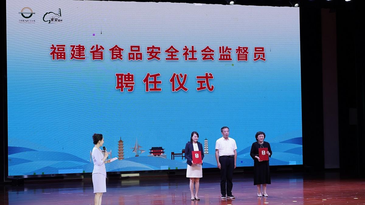 2024年福建省暨福州市食品安全宣传周活动启动 