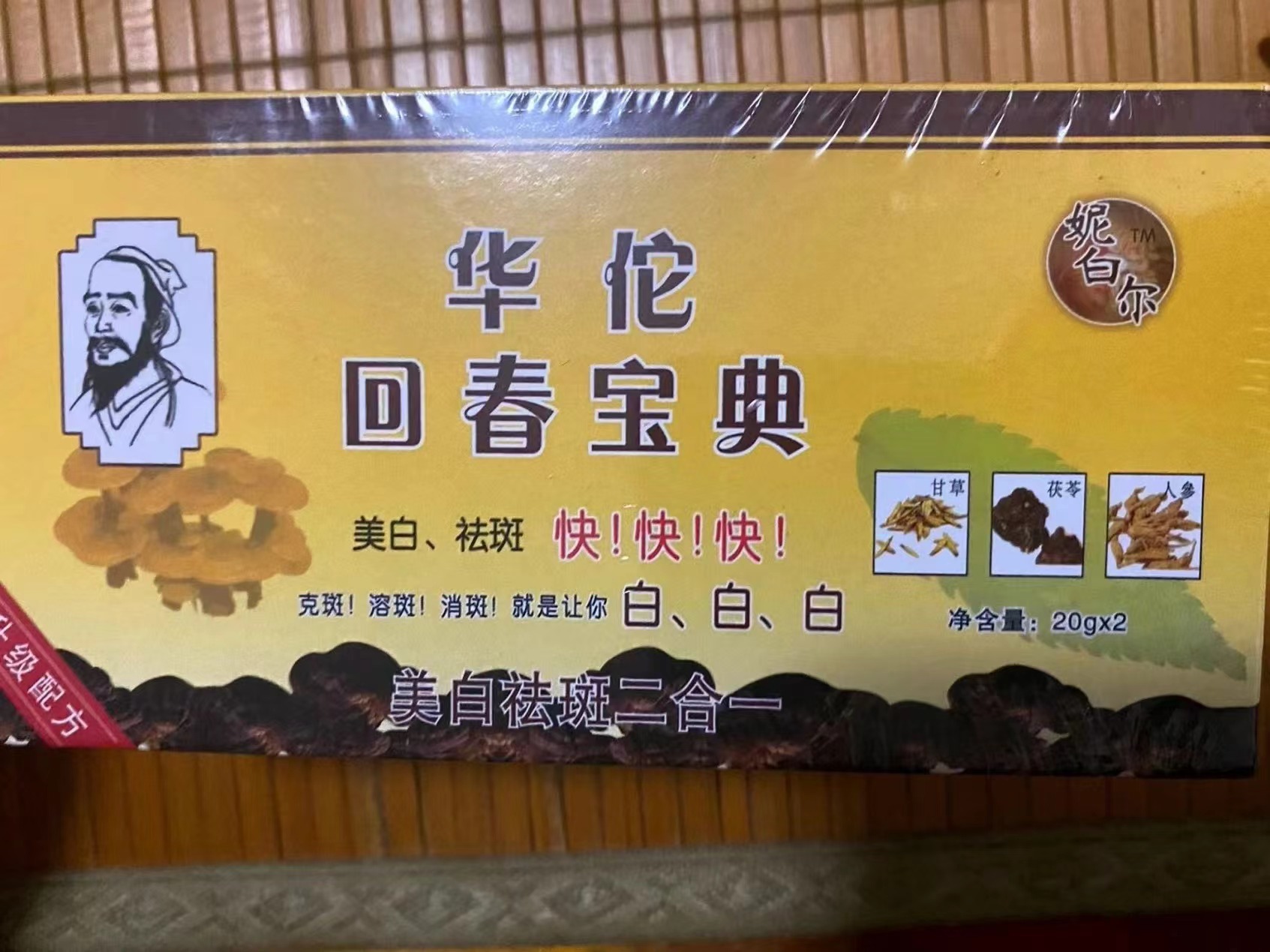 质量月•曝光台