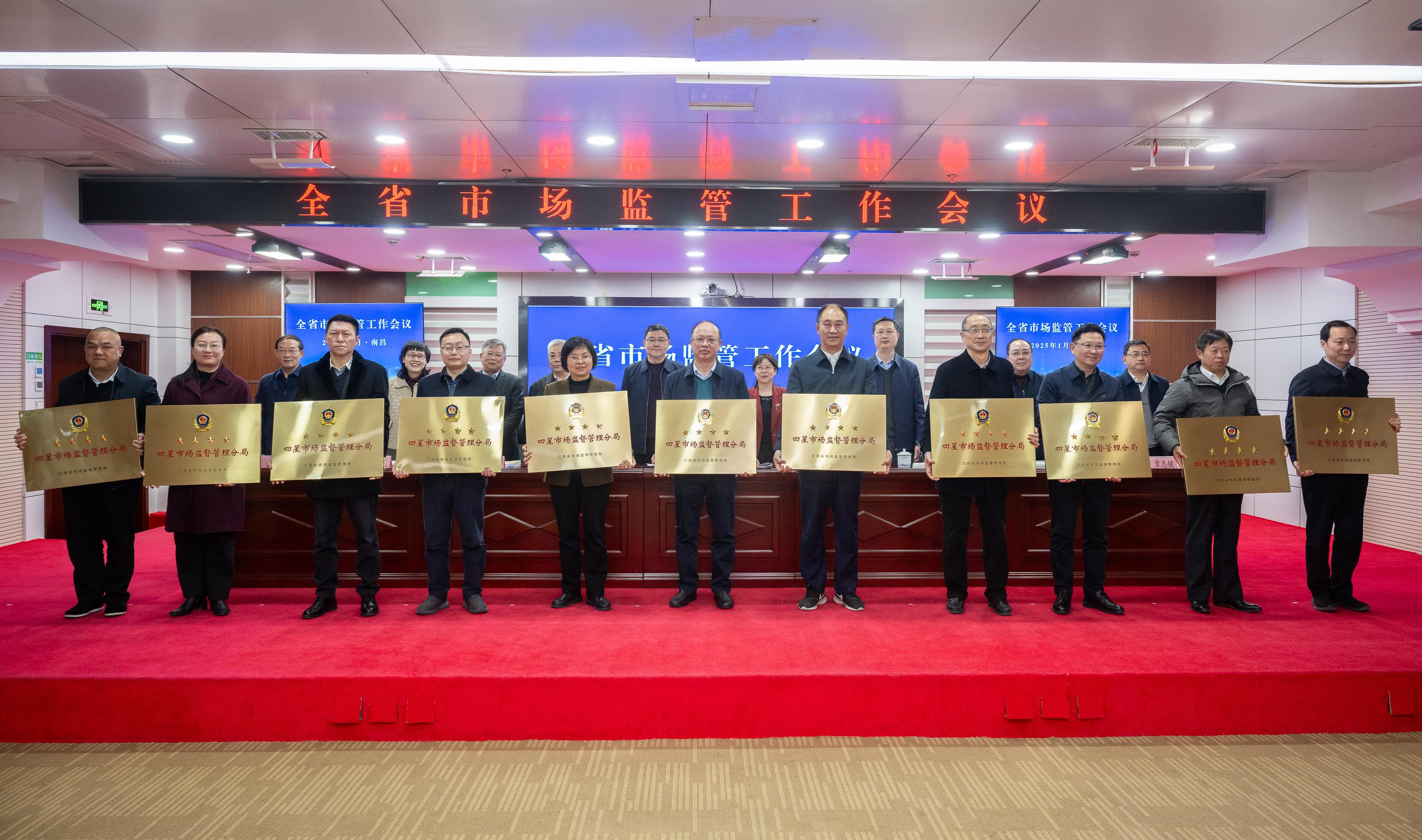 2024年江西市场监管工作成效斐然