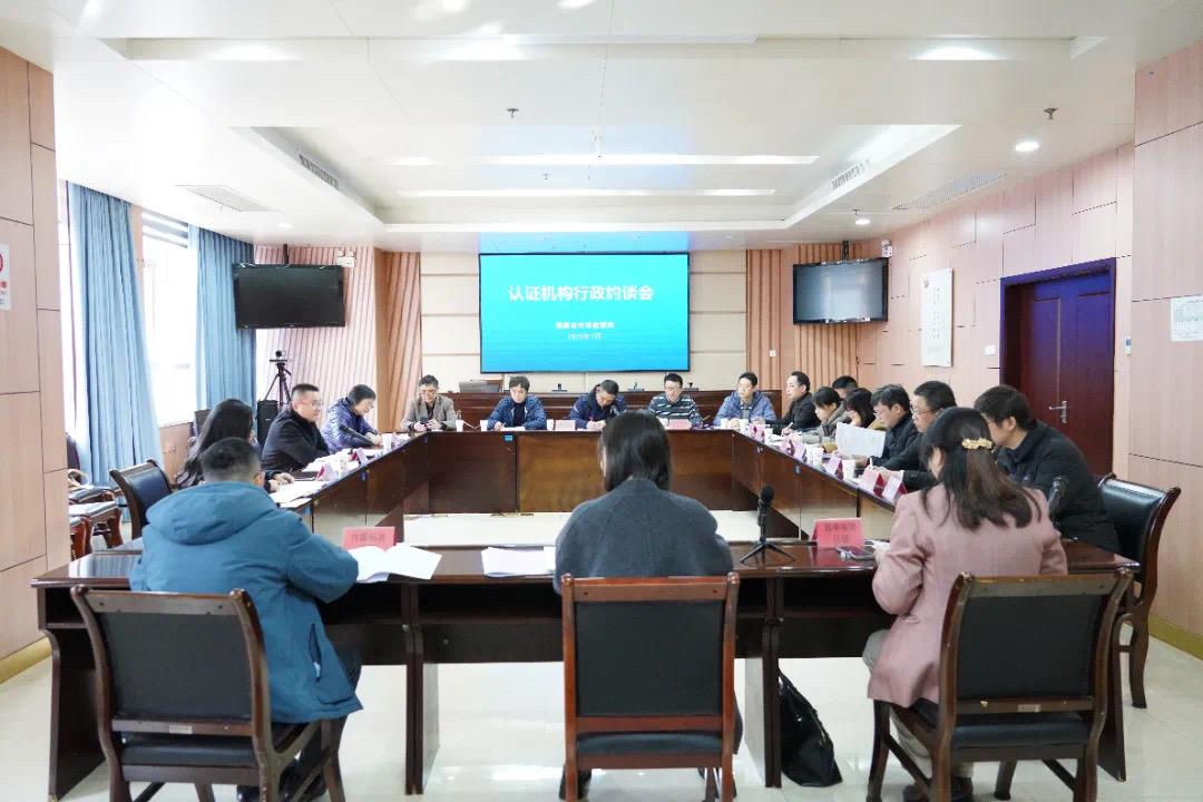 福建约谈9家涉案认证机构