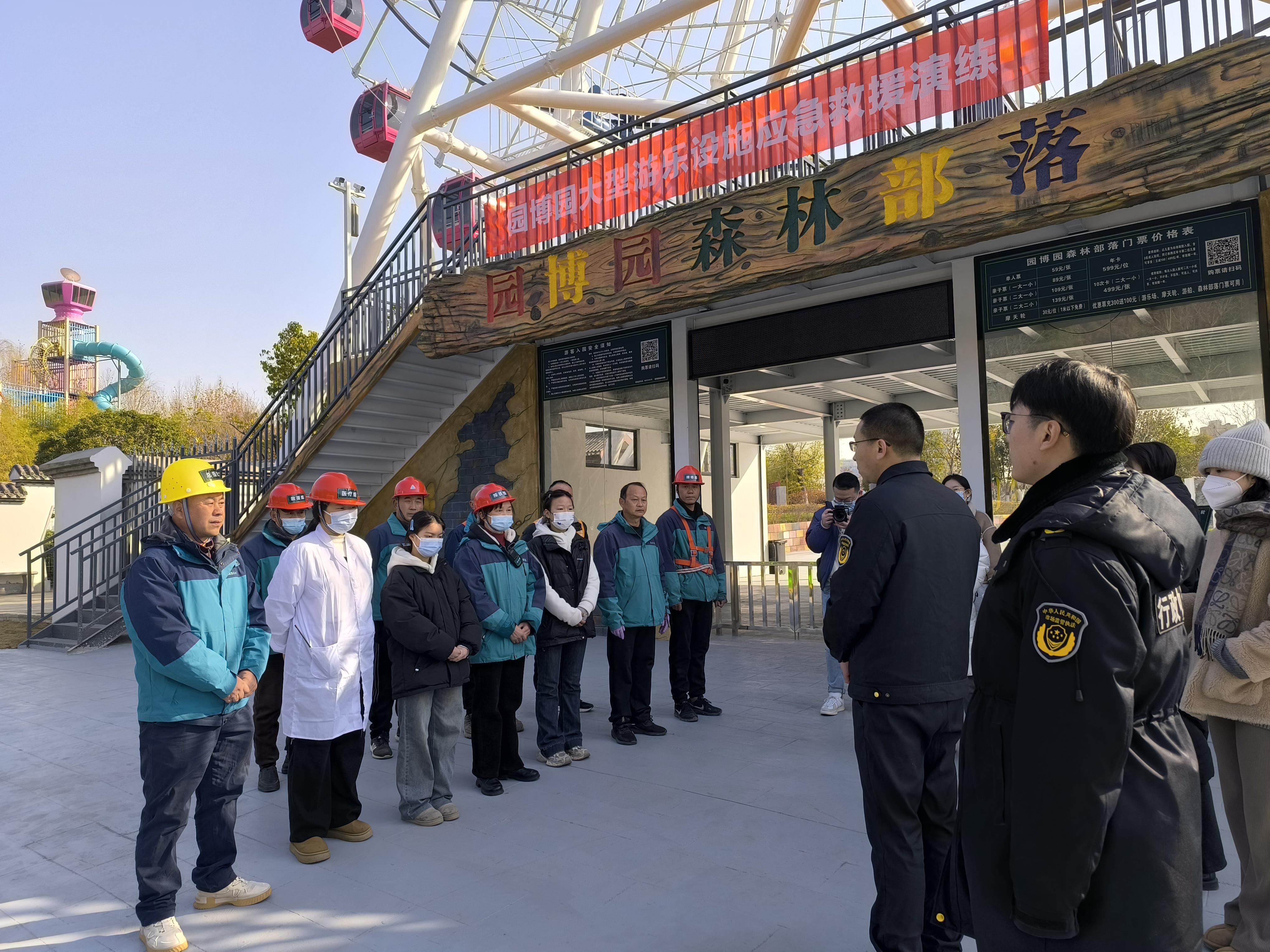 武汉开展游乐设施安全应急救援演练