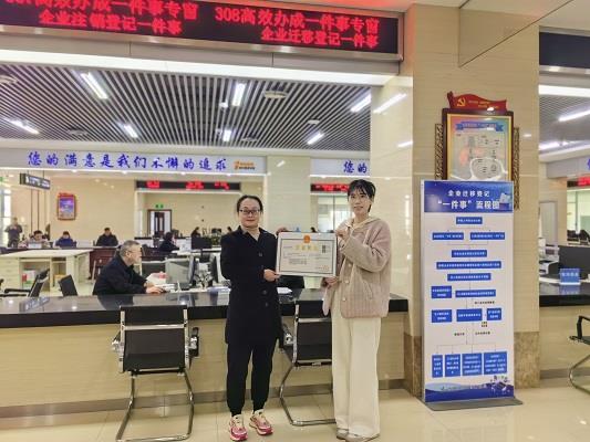江苏企业迁移登记“一件事”平台上线 企业“来去”更自由
