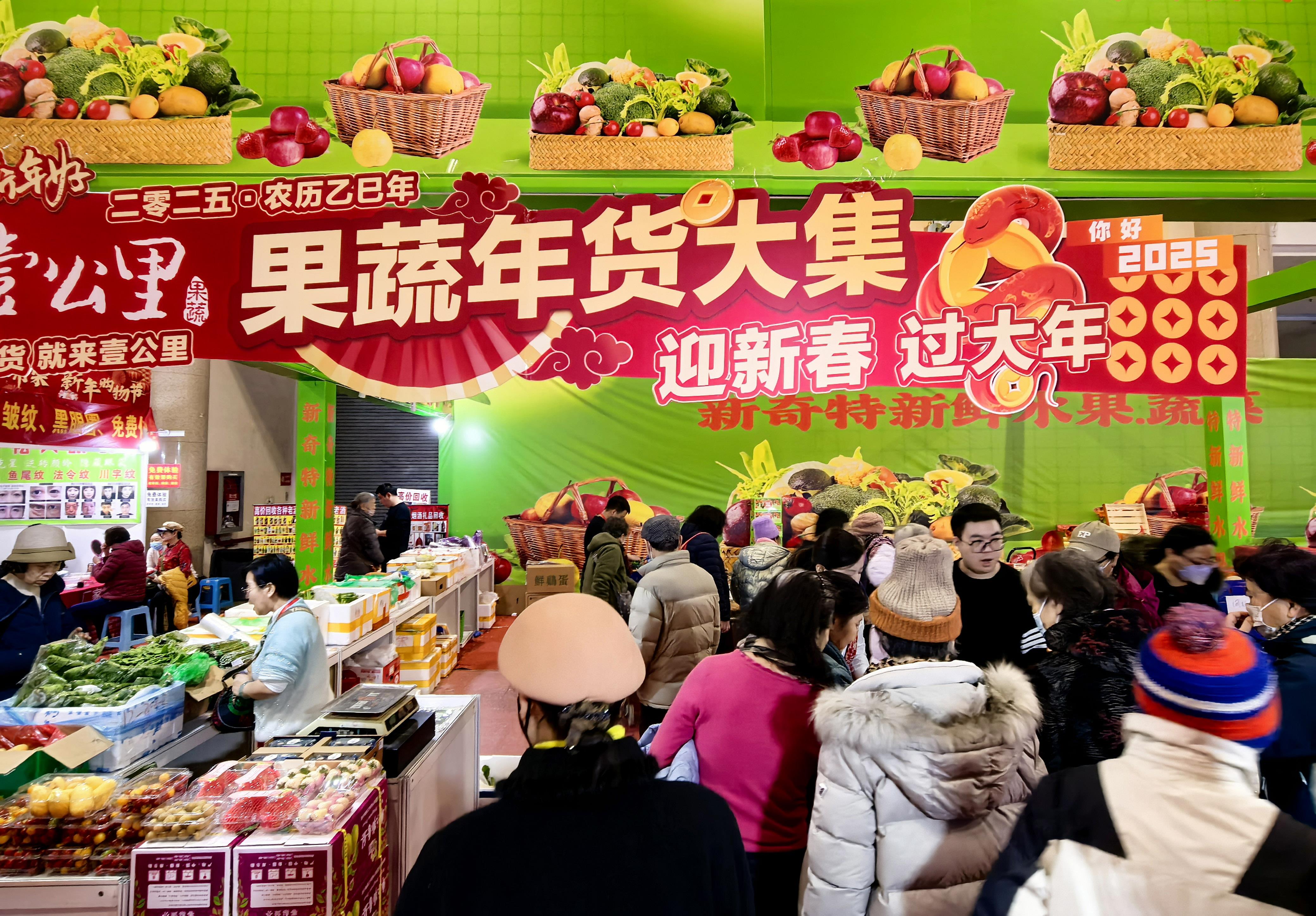  果蔬年货大集丰富市民菜篮子