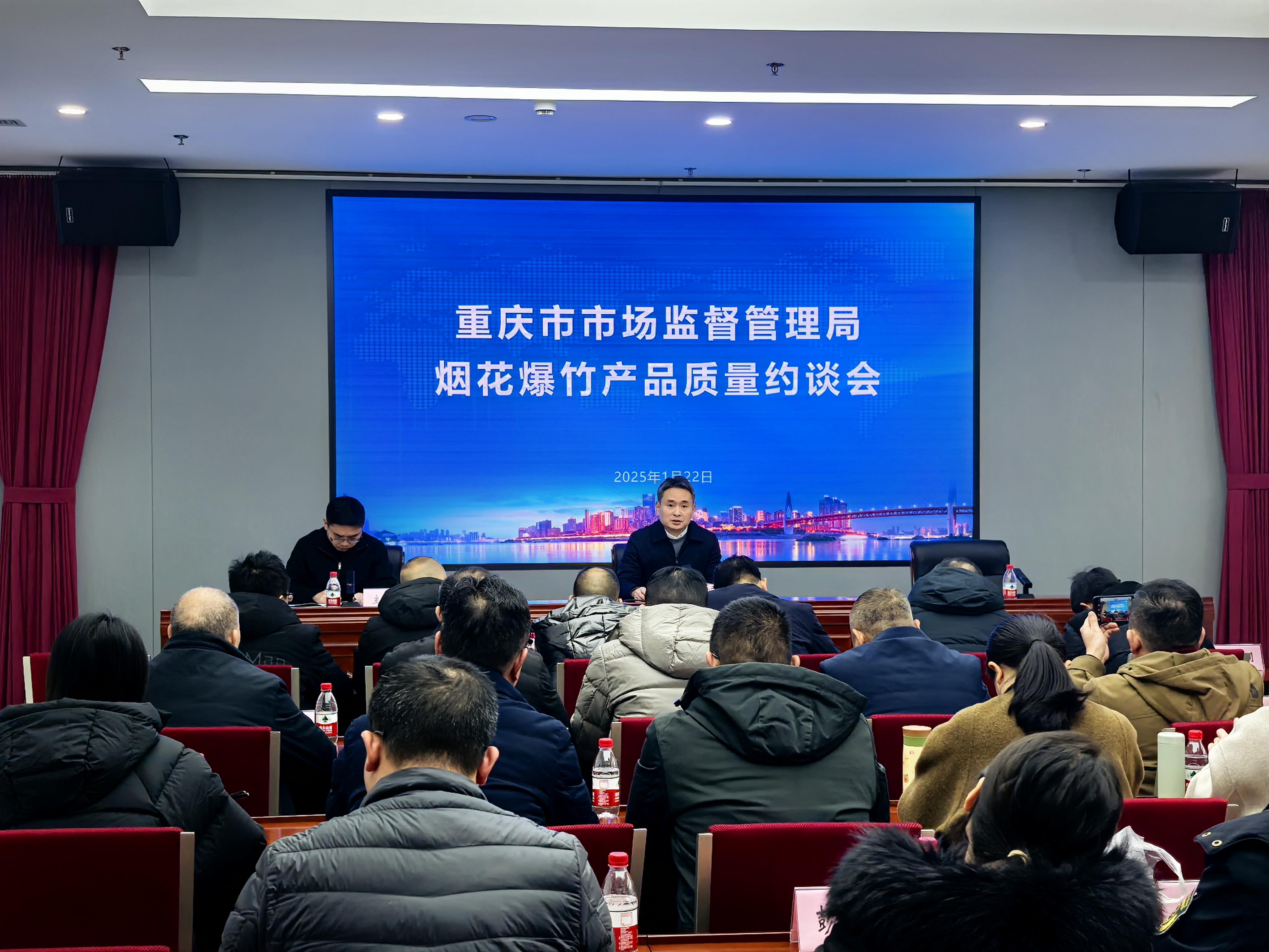  重庆约谈14家烟花爆竹不合格经销商