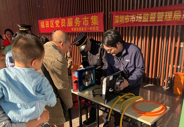  深圳开展燃气器具质量安全进社区活动