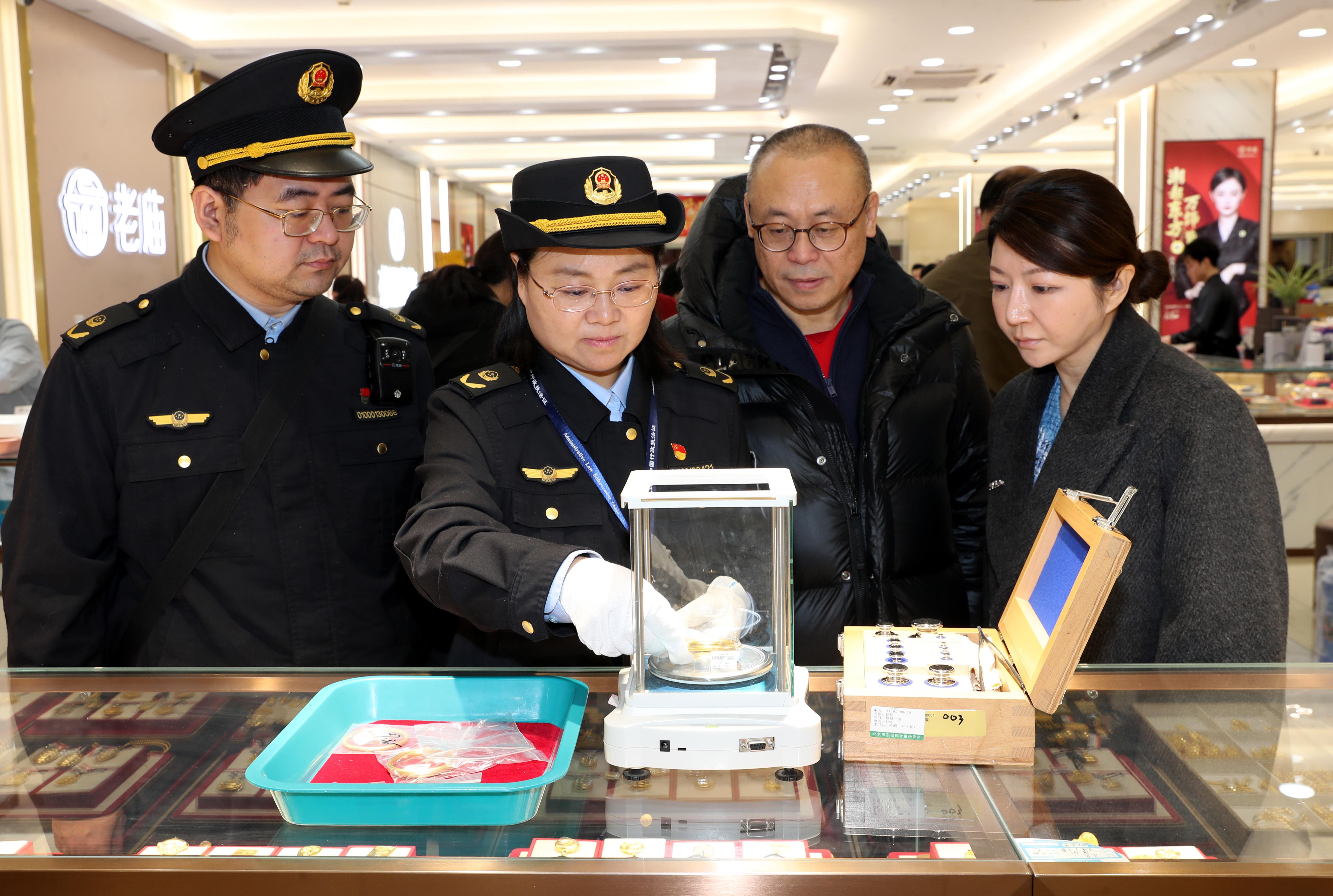 北京东城开展黄金饰品计量专项检查