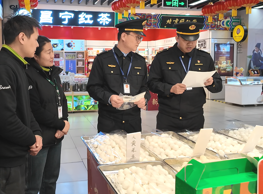  北京石景山：元宵佳节 放心“宵”费