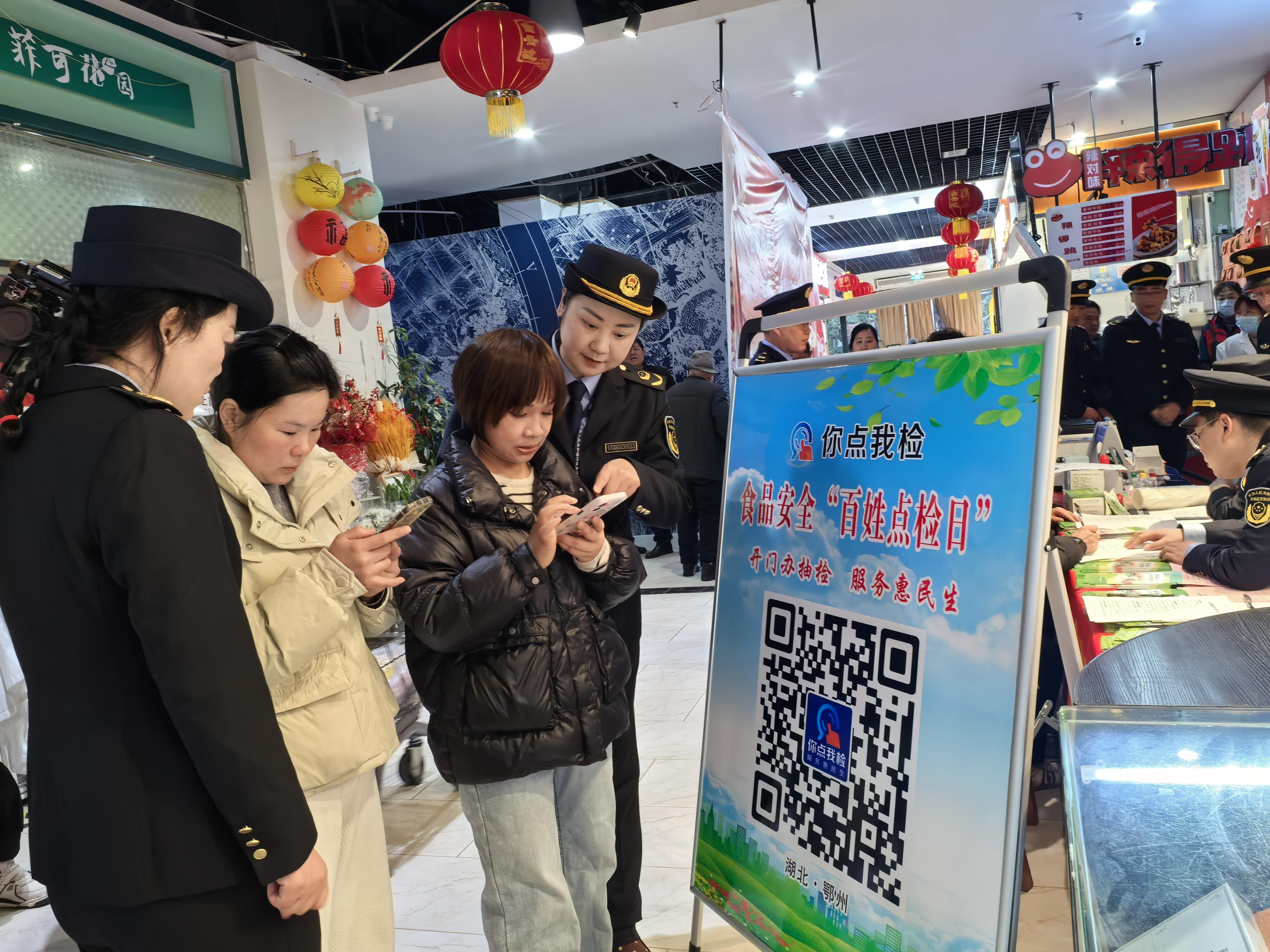  你点我检 共享安全 湖北鄂州举办食品安全“百姓点检日”活动