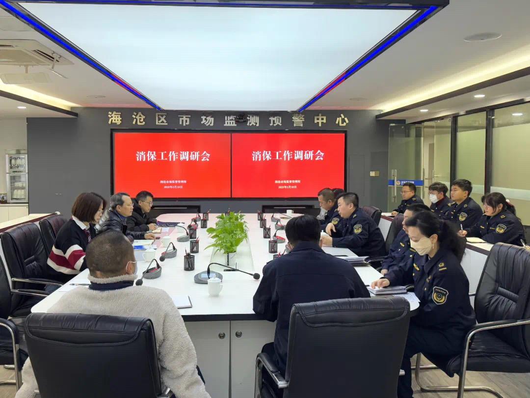 聚焦维权“疑难杂症” 厦门市消保委开展消保交流研讨活动