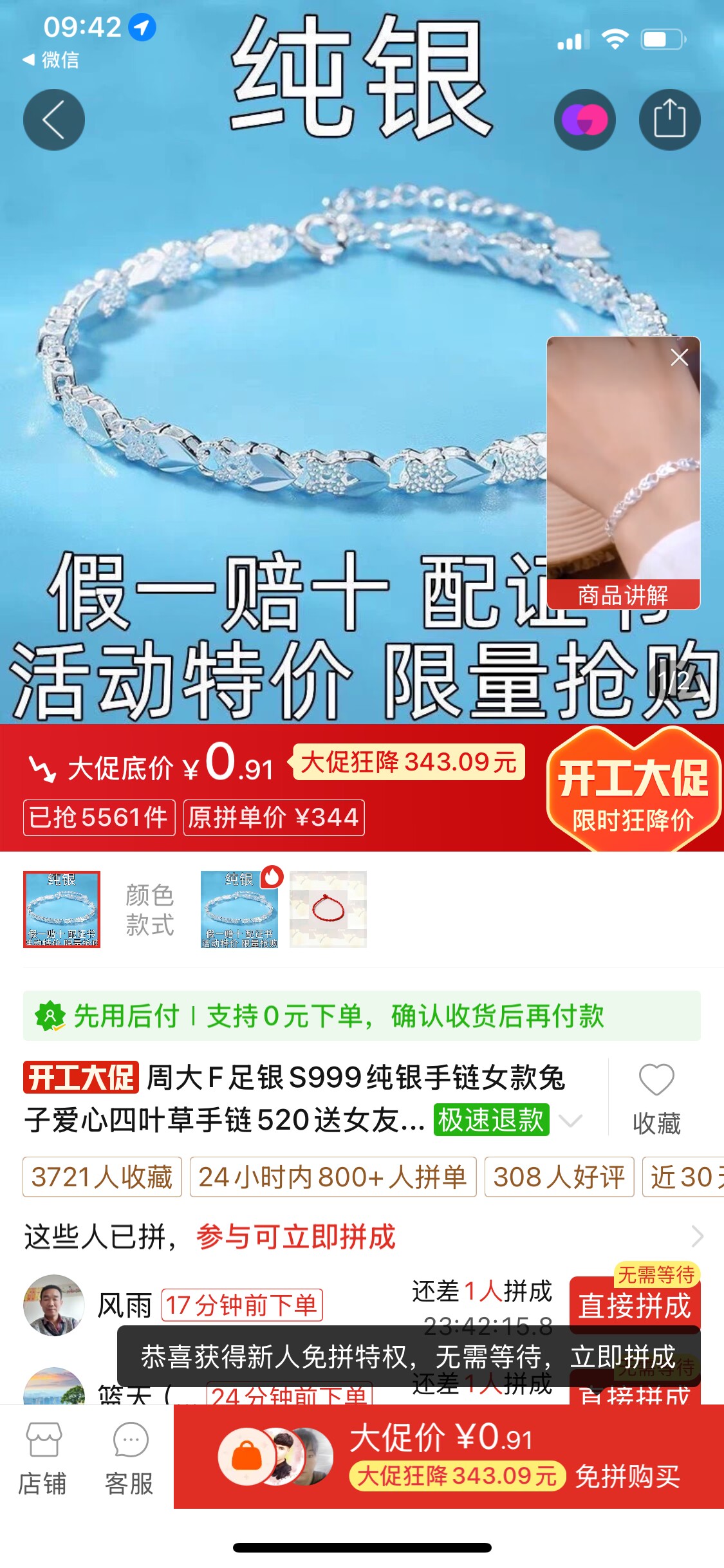  3•15在行动｜“999纯银筷子”实为铜合金 网上低价银制品背后猫腻多