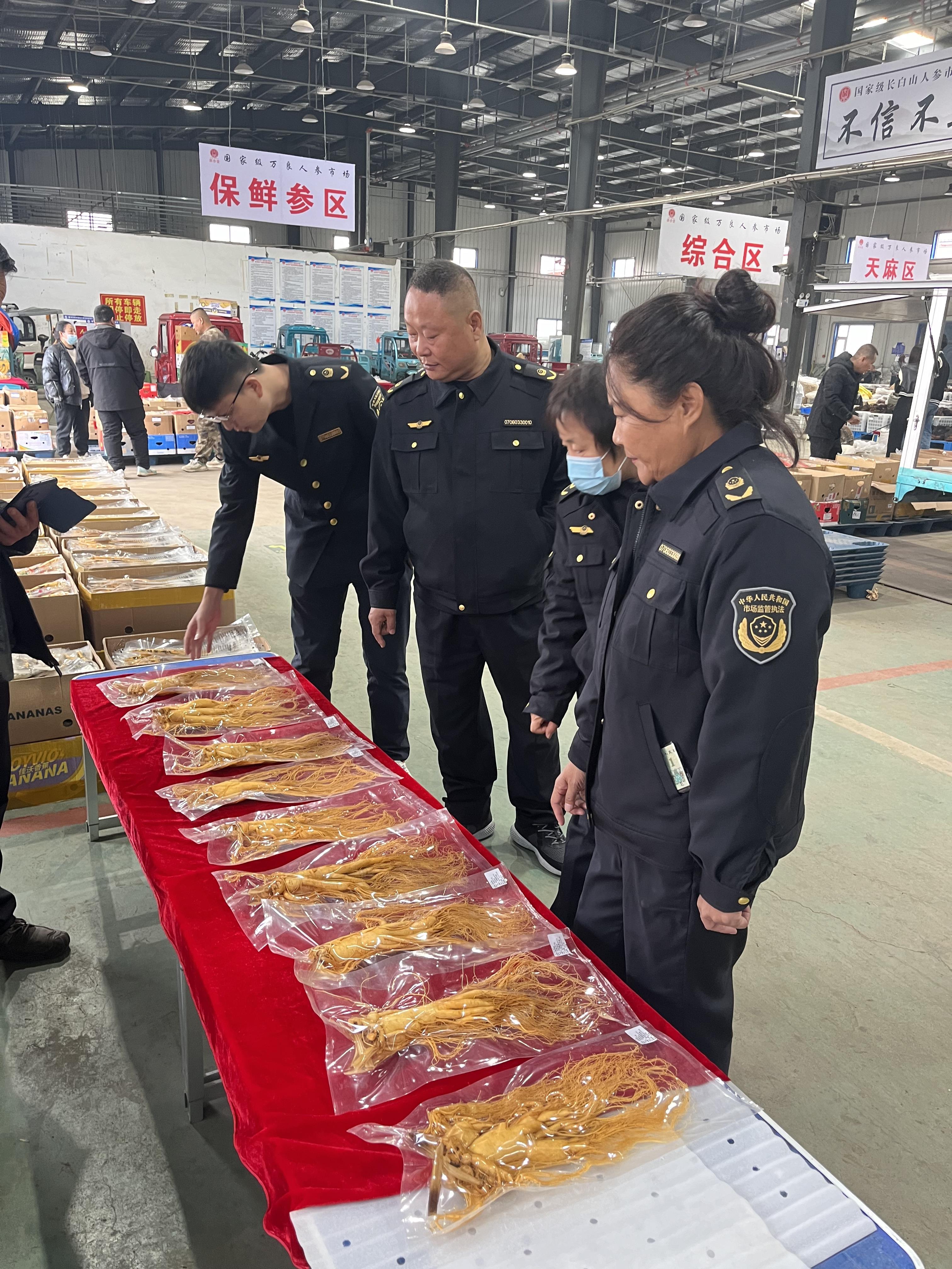  吉林深入开展人参市场秩序整治