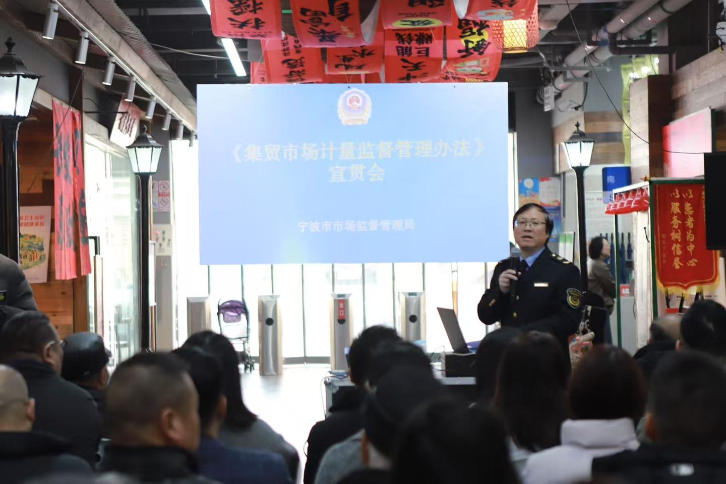  浙江宁波举行《集贸市场计量监督管理办法》宣贯活动
