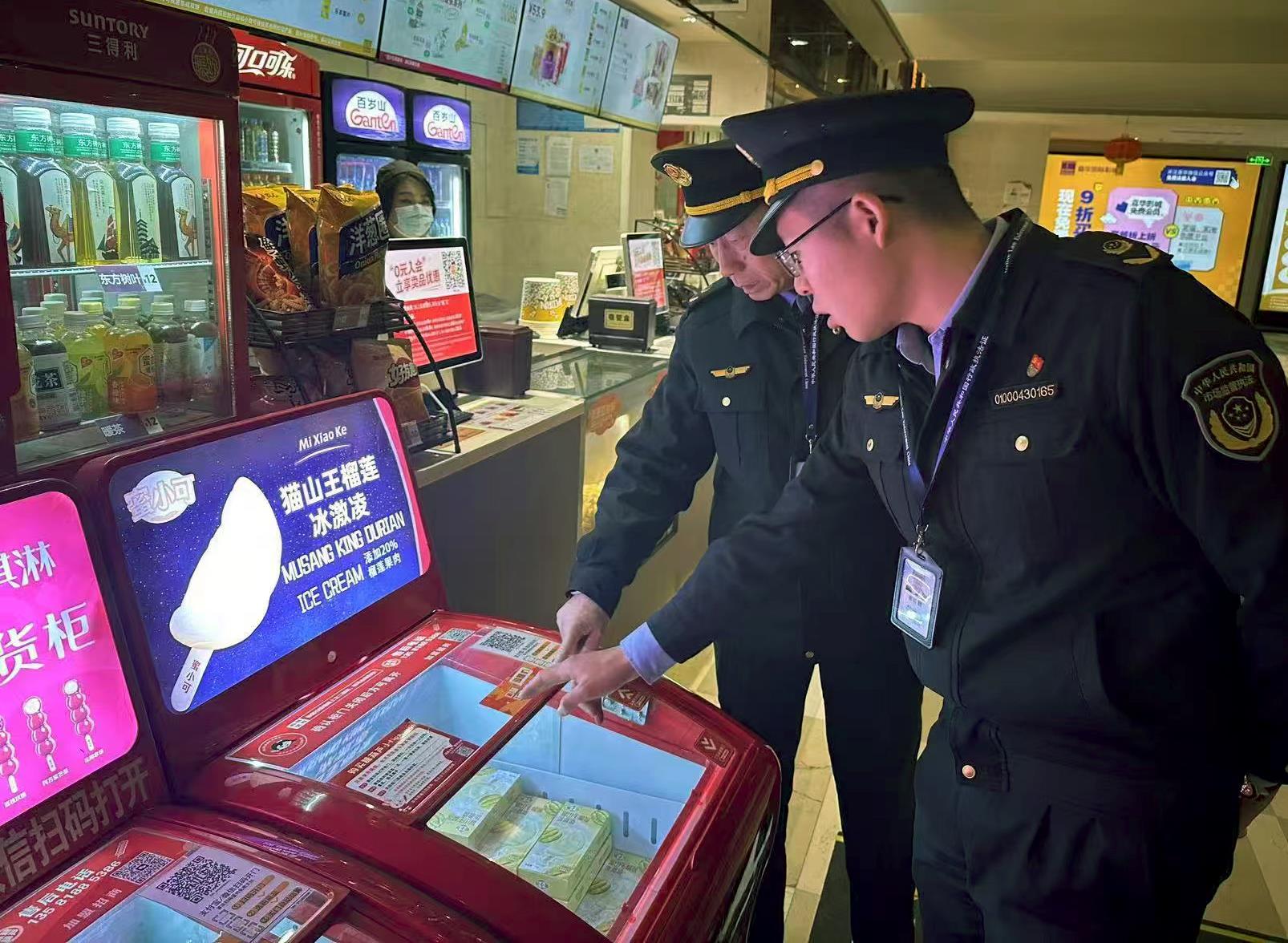  北京海淀开展春节期间影院食品安全专项检查
