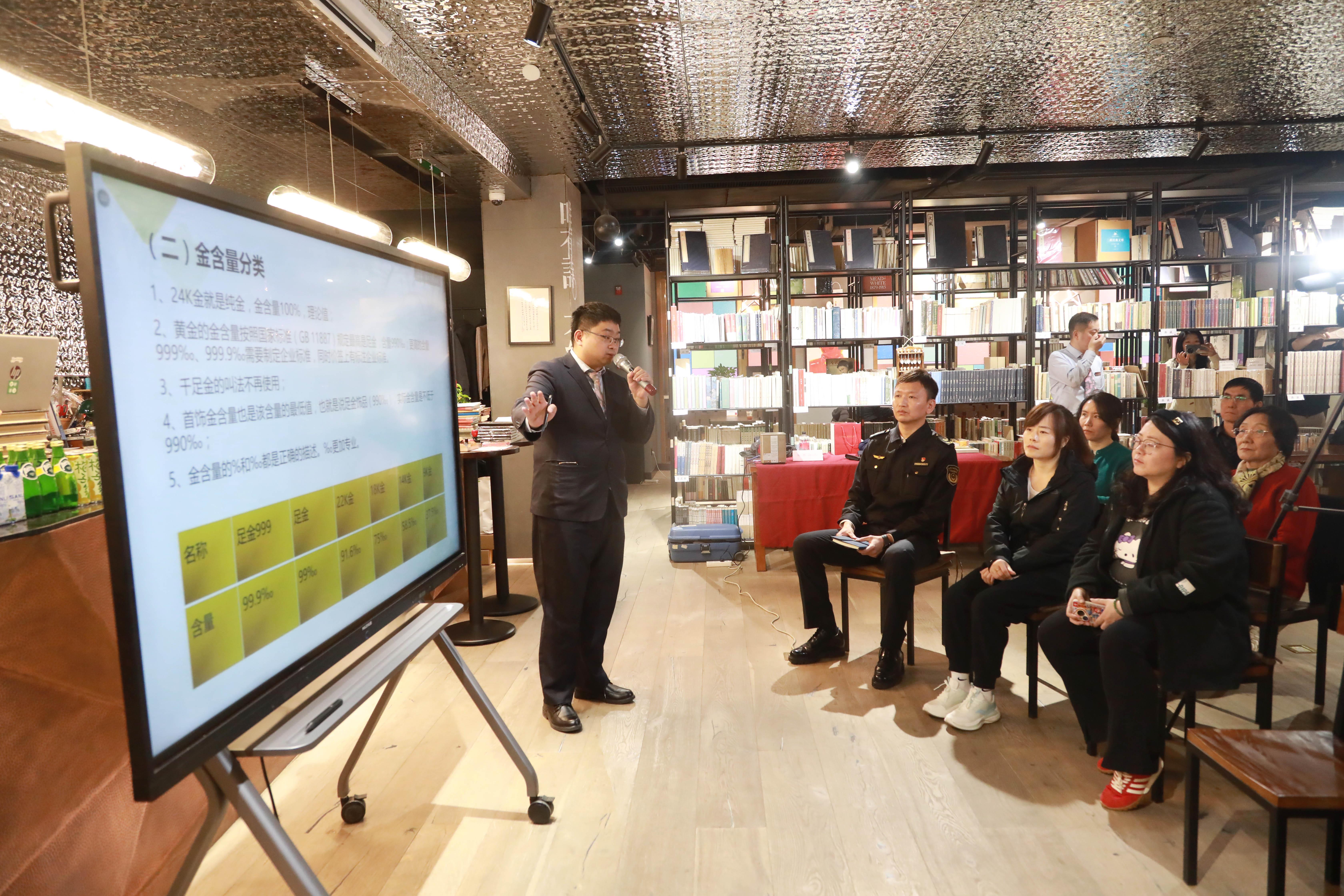 北京海淀：开展黄金知识科普活动