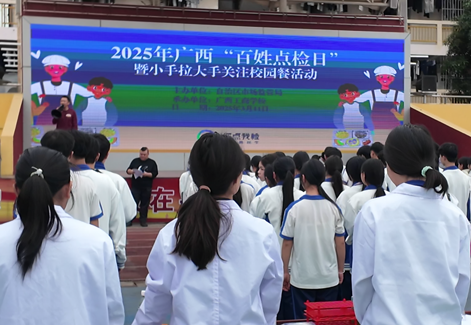  广西举行“百姓点检日”暨小手拉大手关注校园餐活动