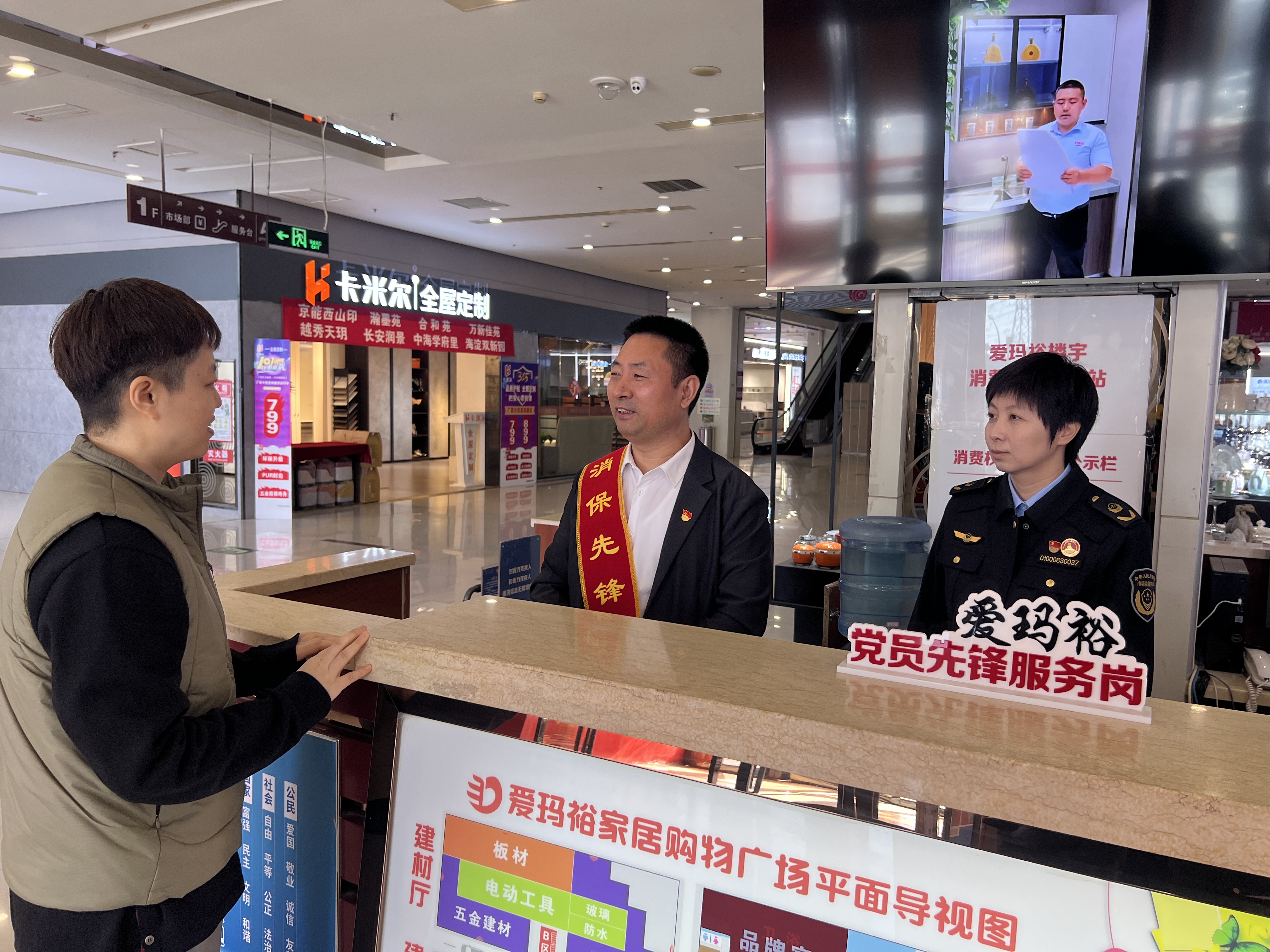北京石景山：爱玛裕楼宇消费权益服务站启动