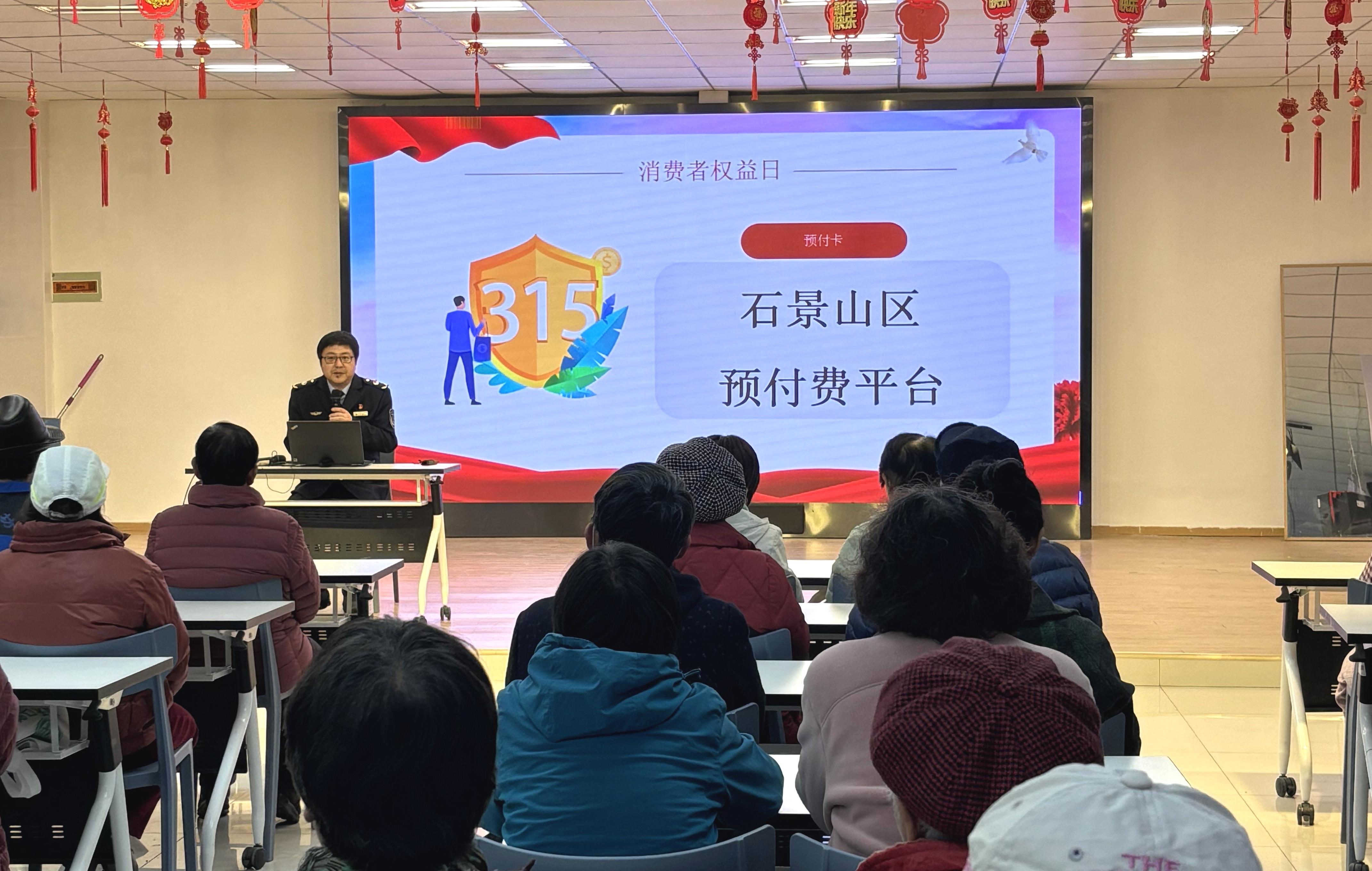 北京石景山：“3•15”宣传进社区
