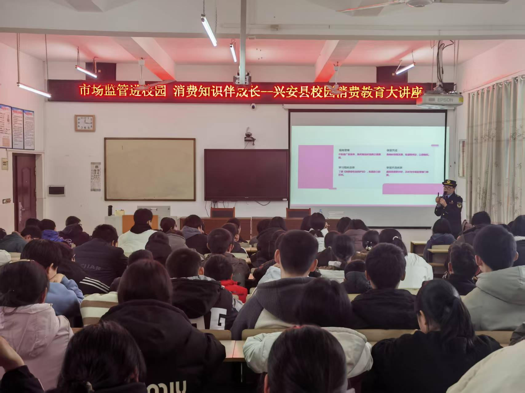 广西兴安举办校园消费教育大讲堂活动