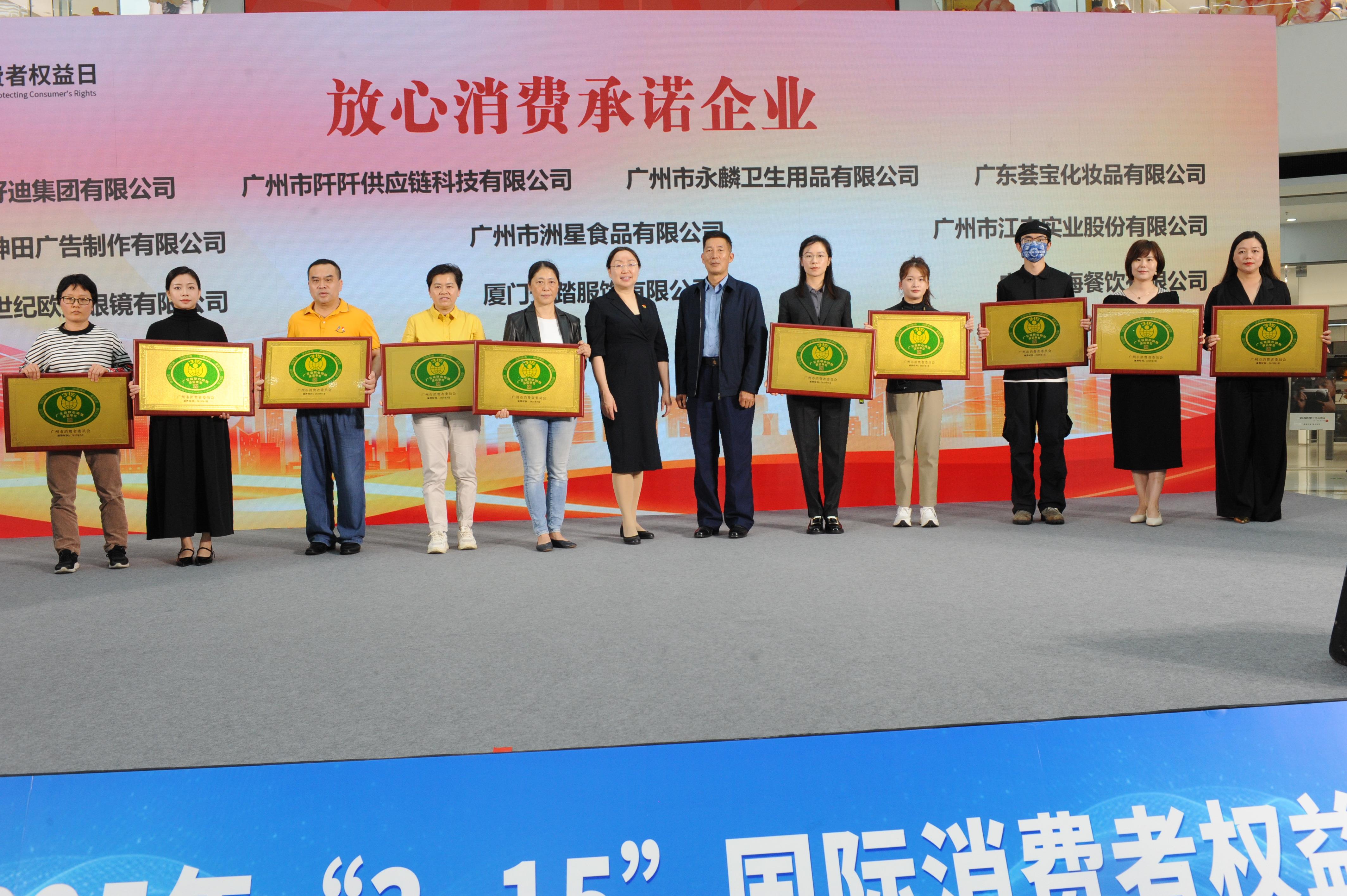  广州市白云区举行“3•15”国际消费者权益日宣传咨询活动