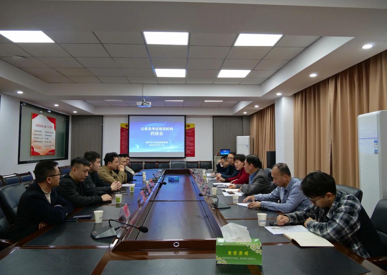  福建开展公务员考试市场安全专项保障行动
