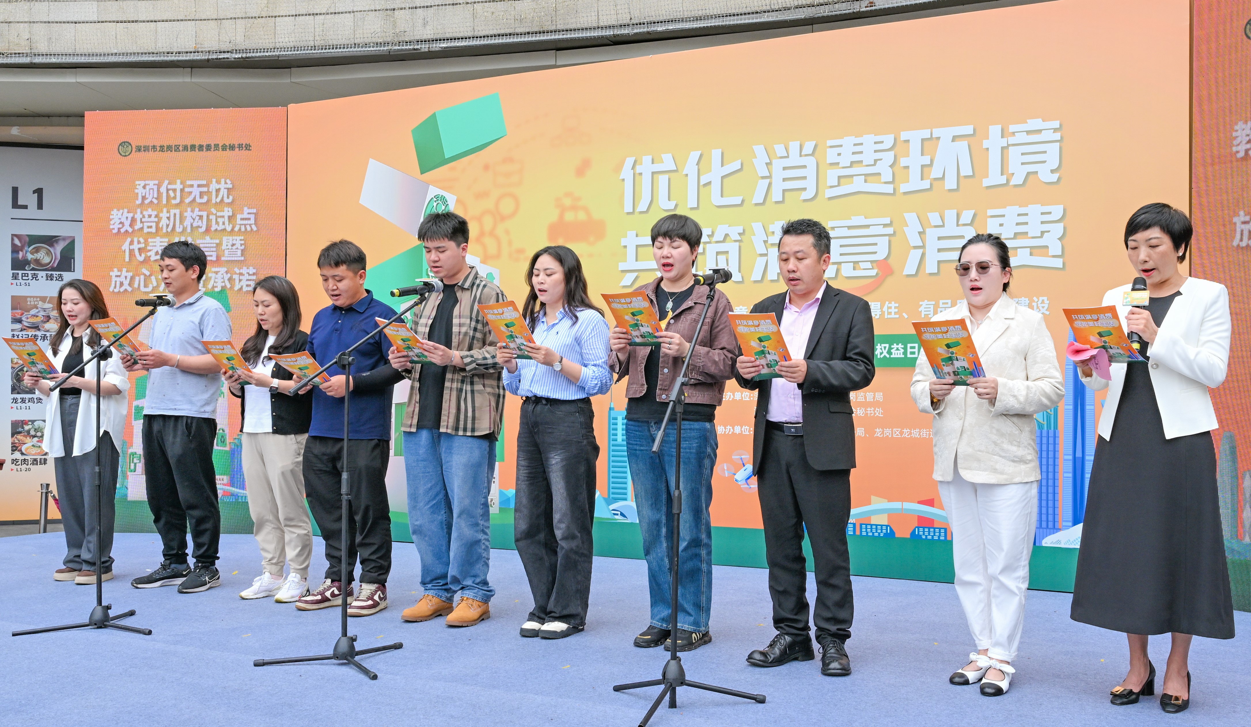  深圳龙岗：优化消费环境 建设“四有”城区