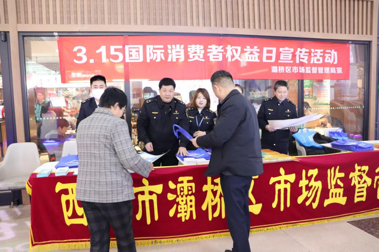  西安灞桥：线下普法+线上直播共筑满意消费防线