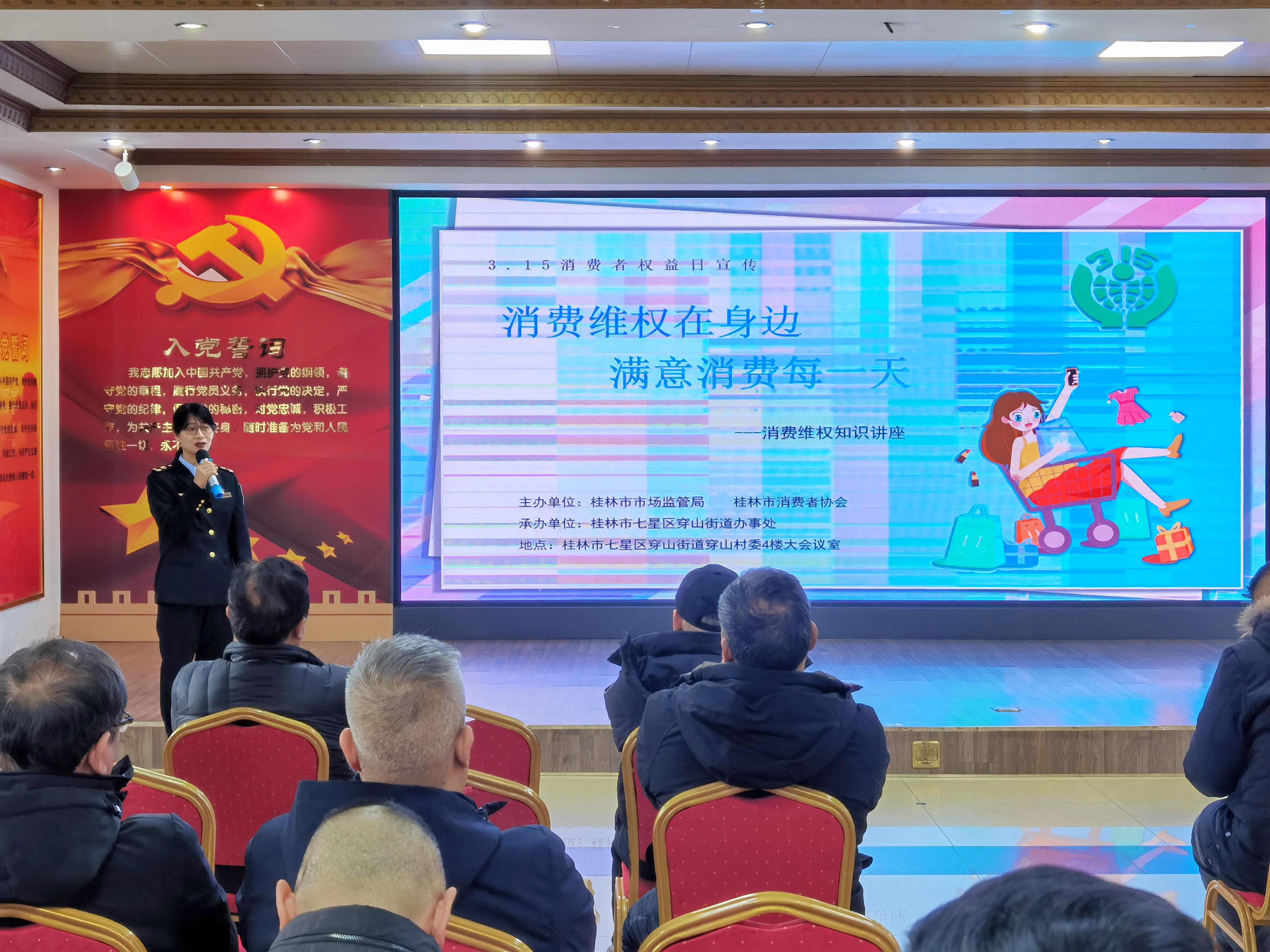 广西桂林：消费维权课堂进村庄