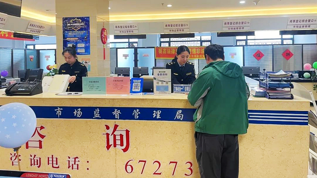 吉林蛟河：优化登记注册服务 助力经济“加速跑”