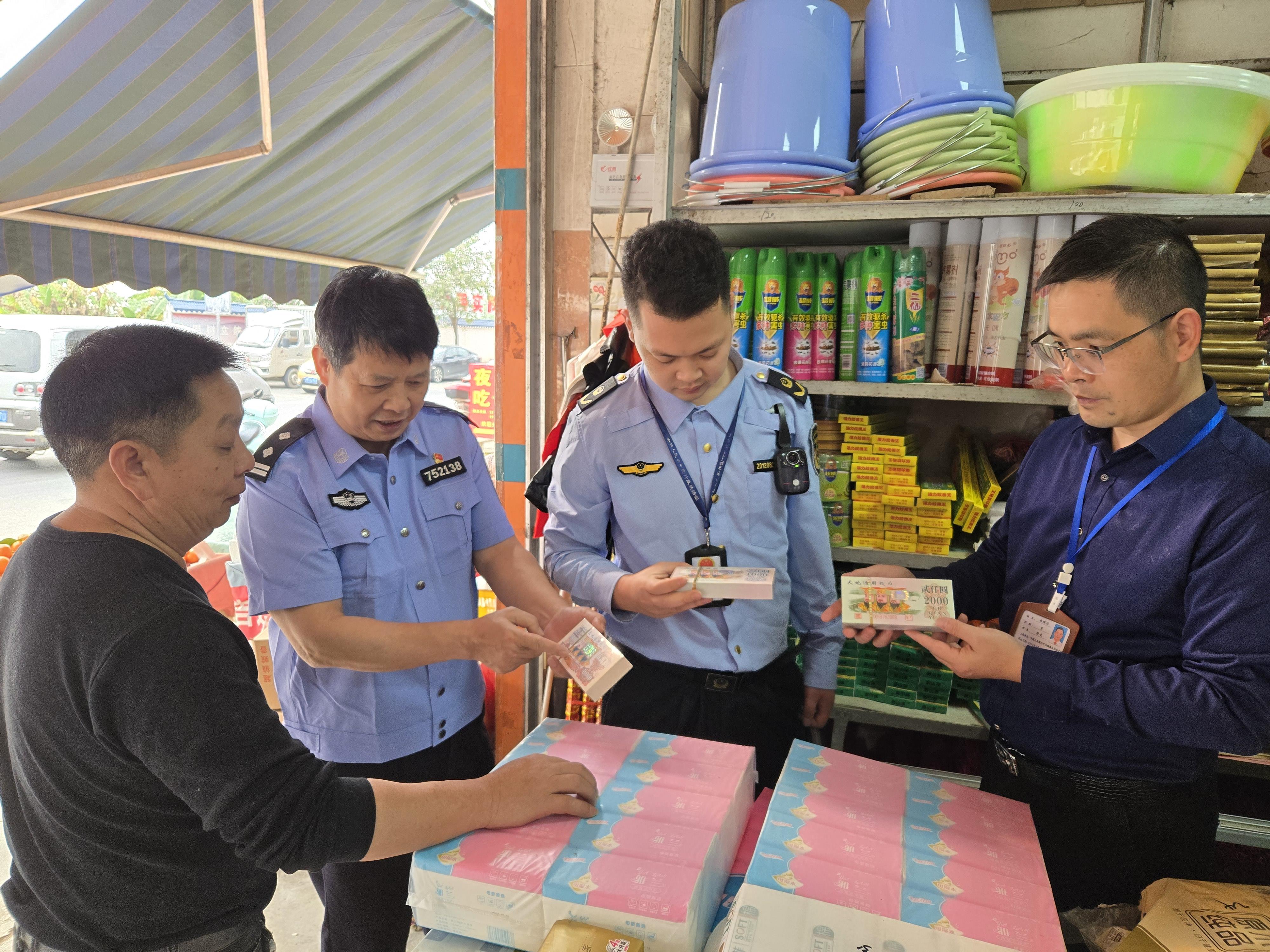  广西巴马：严查冥币仿制人民币乱象