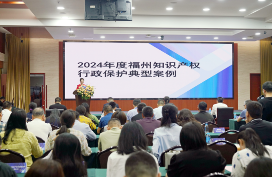  全国知识产权宣传周福州地区活动启动