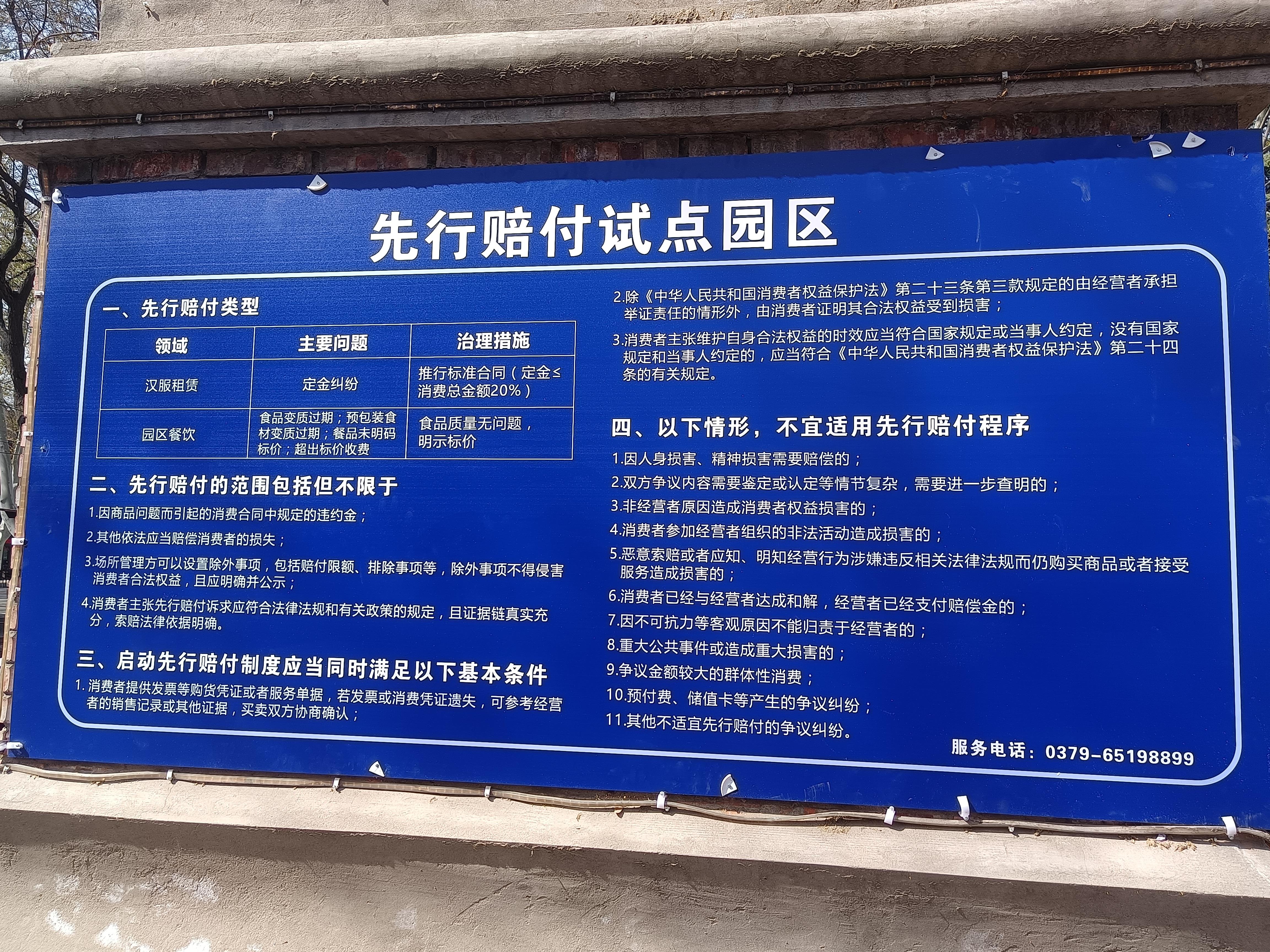  河南洛阳推进消费投诉先行赔付 实现消费纠纷解决“不出店”