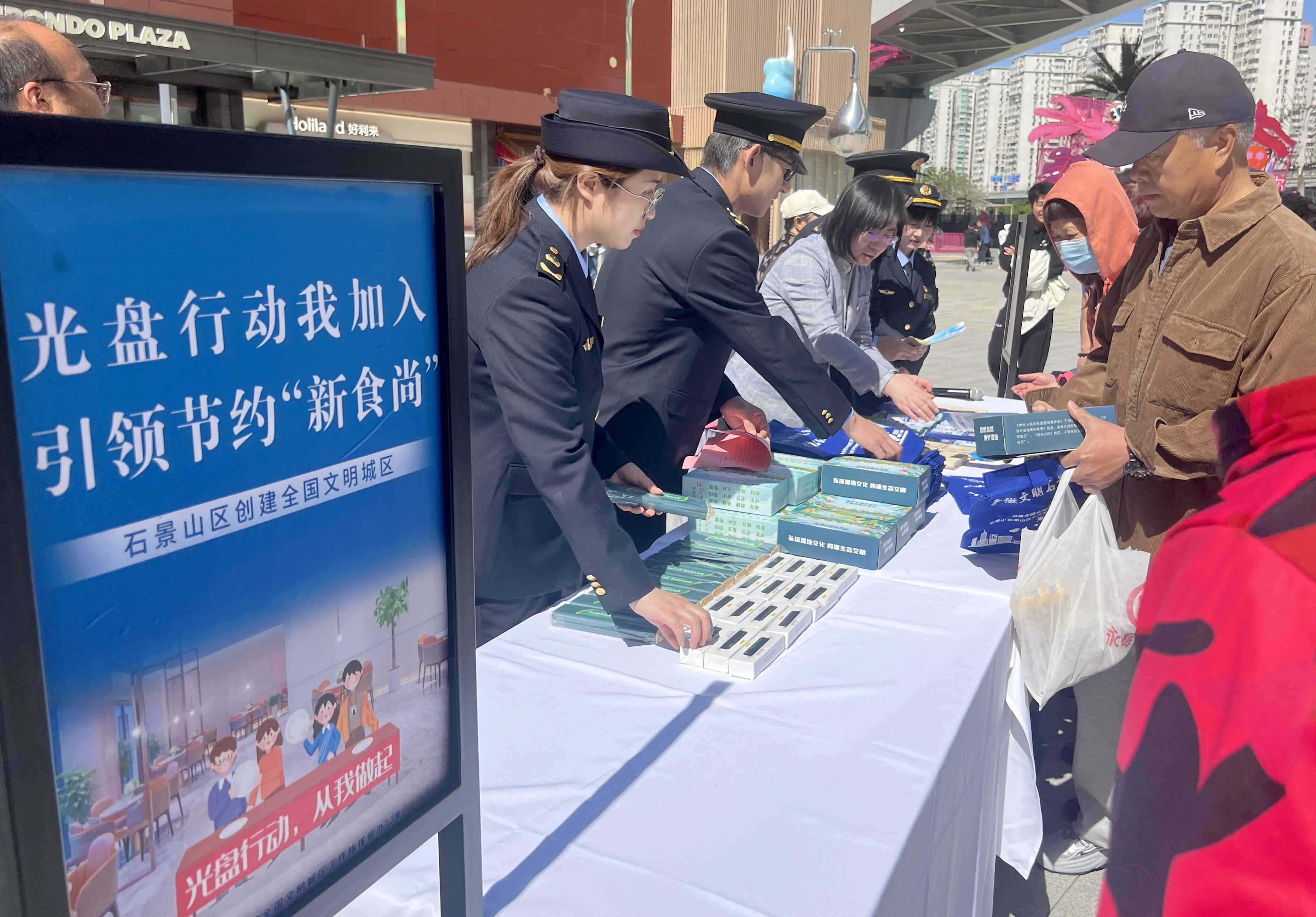 北京石景山开展反食品浪费宣传活动 