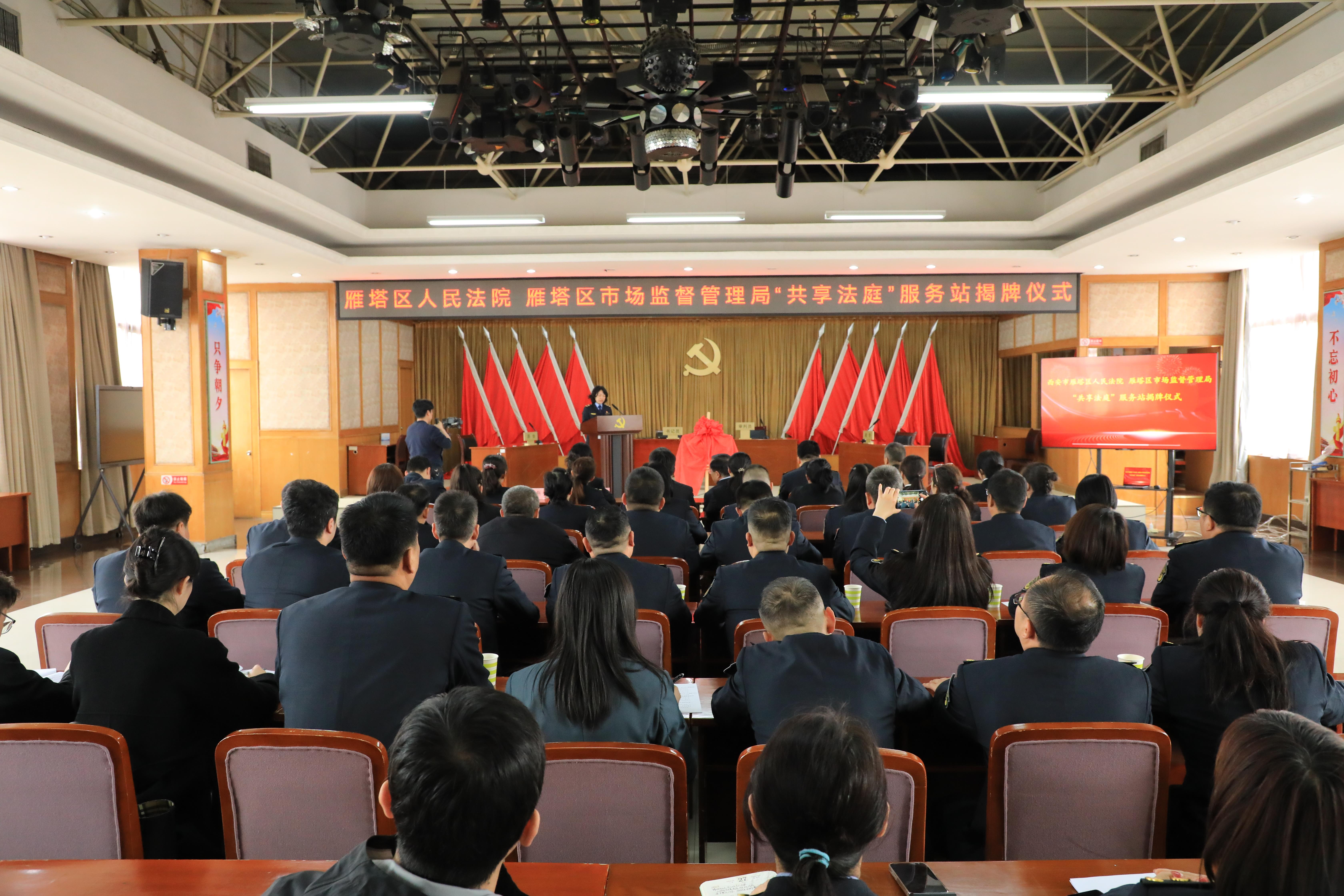  西安雁塔：推进放心消费建设 设立共享法庭服务站