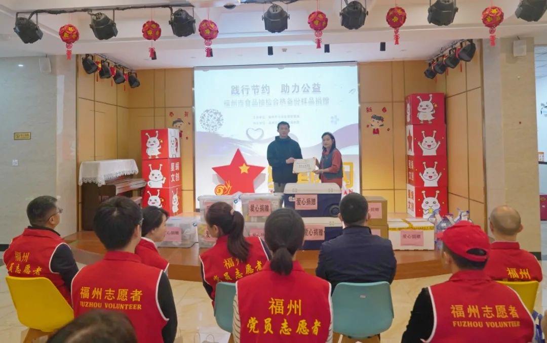  福州开展食品抽检合格备份样品爱心捐赠活动