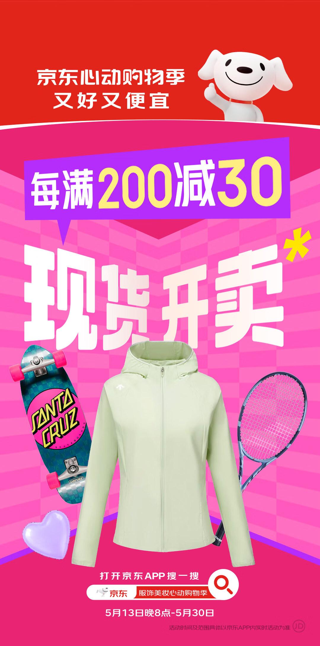 京东心动购物季开启-休闲鞋品牌