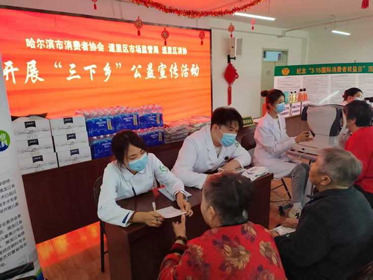 哈尔滨市消费者协会开展“三下乡”普法宣传活动