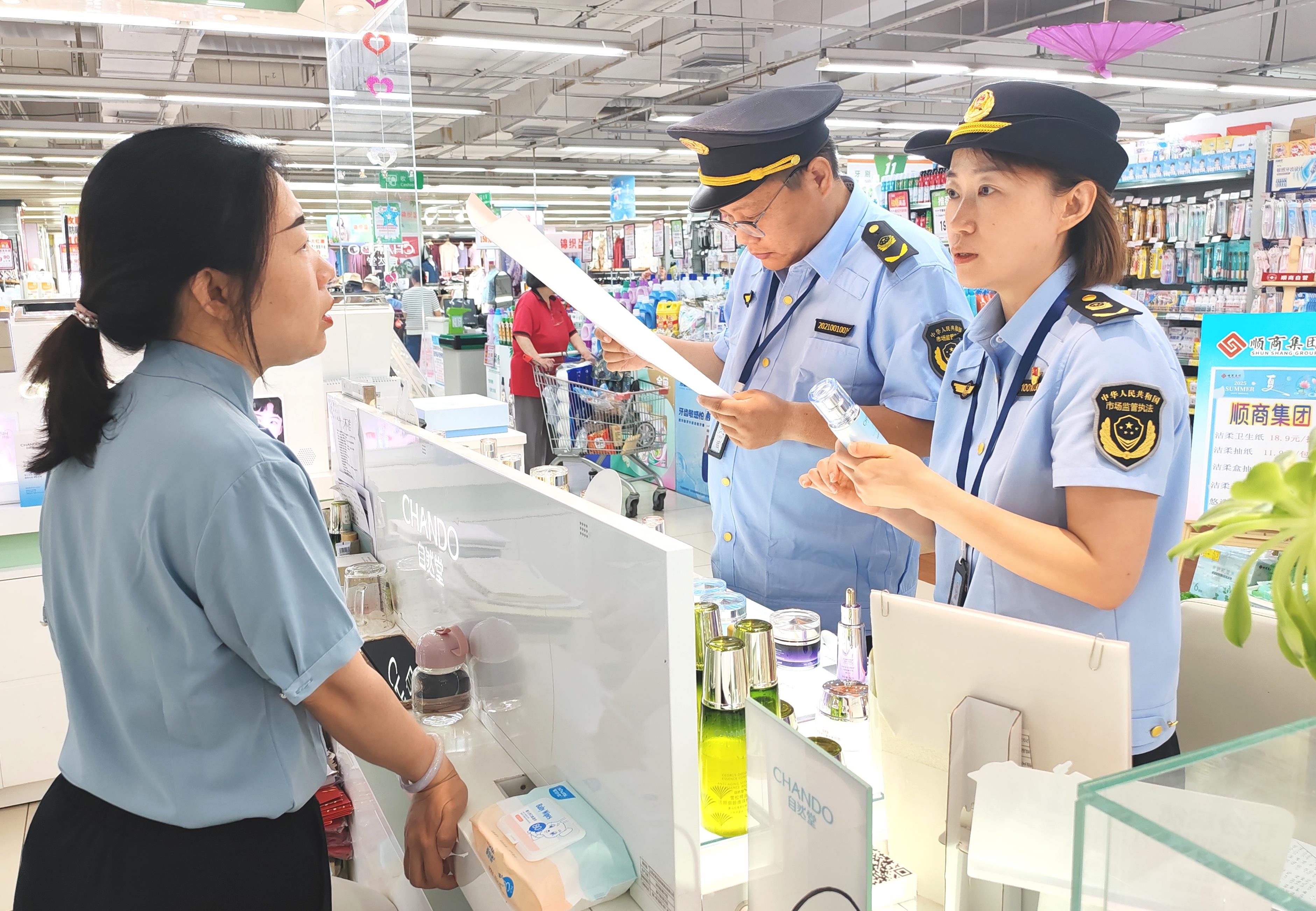  北京顺义：保障用妆安全